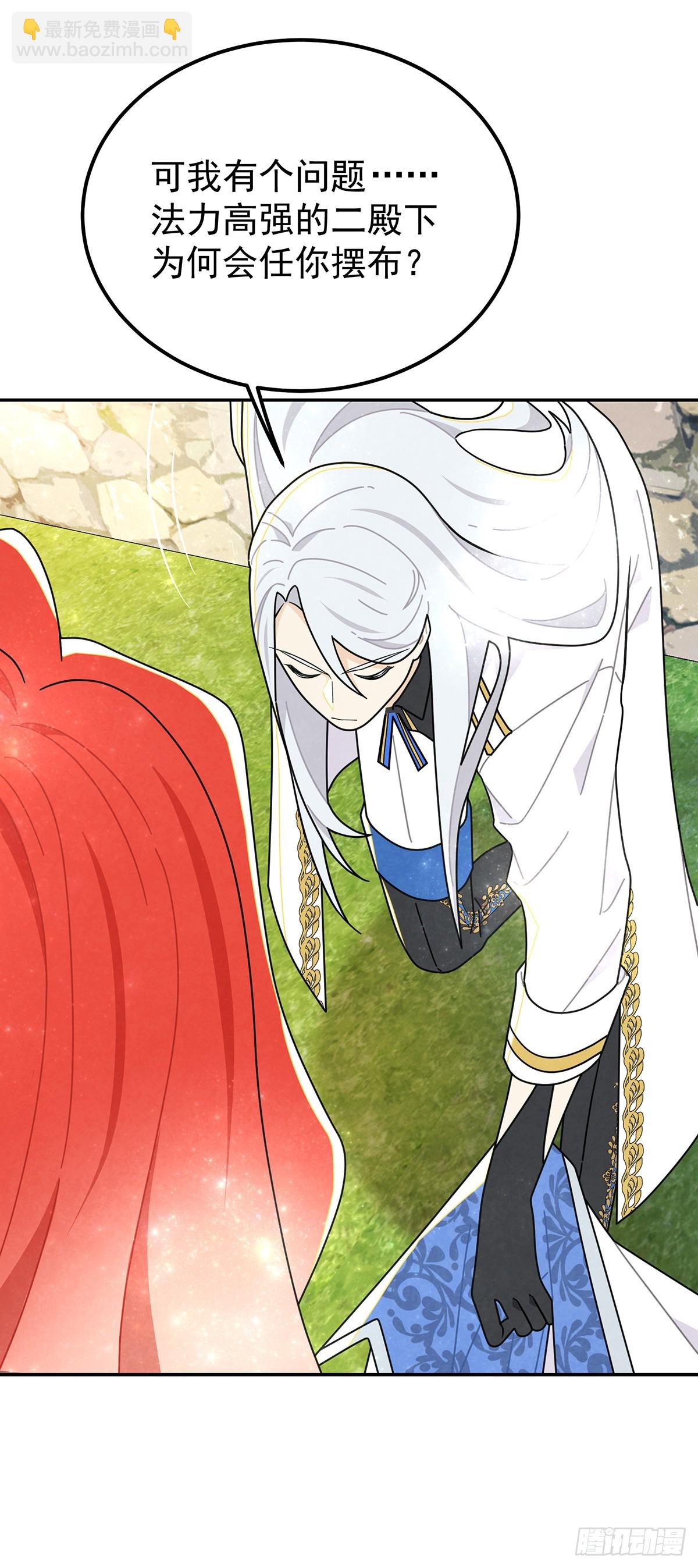 纯欲大臣-第46话