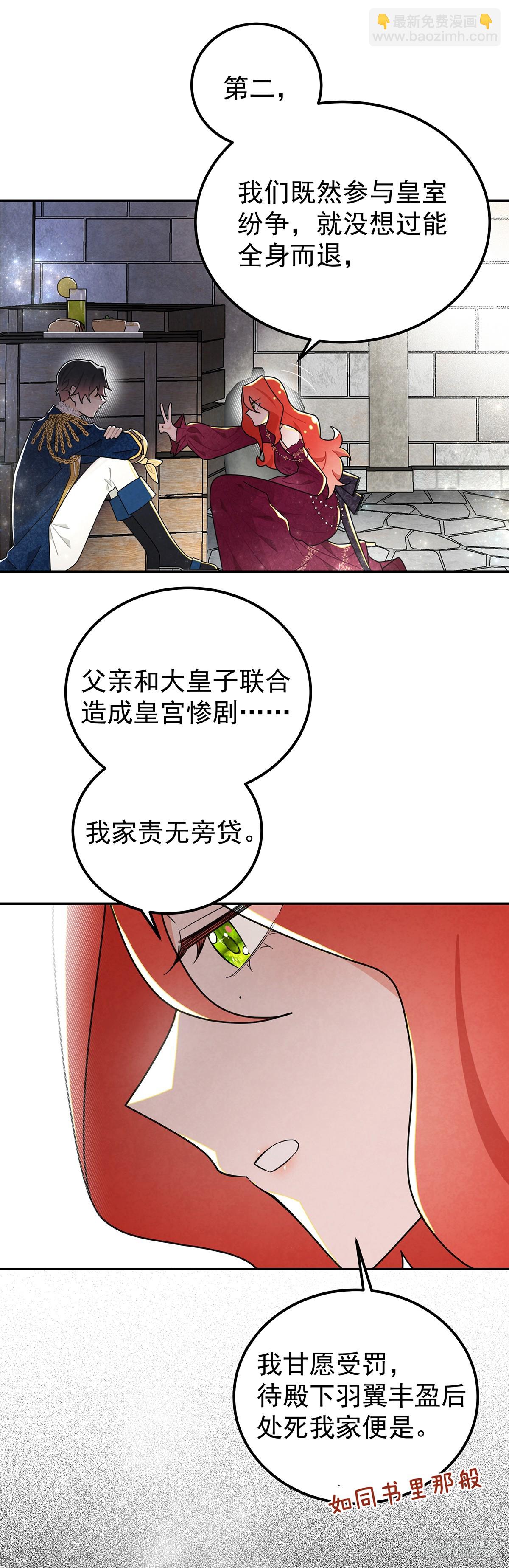 纯欲大臣-第46话