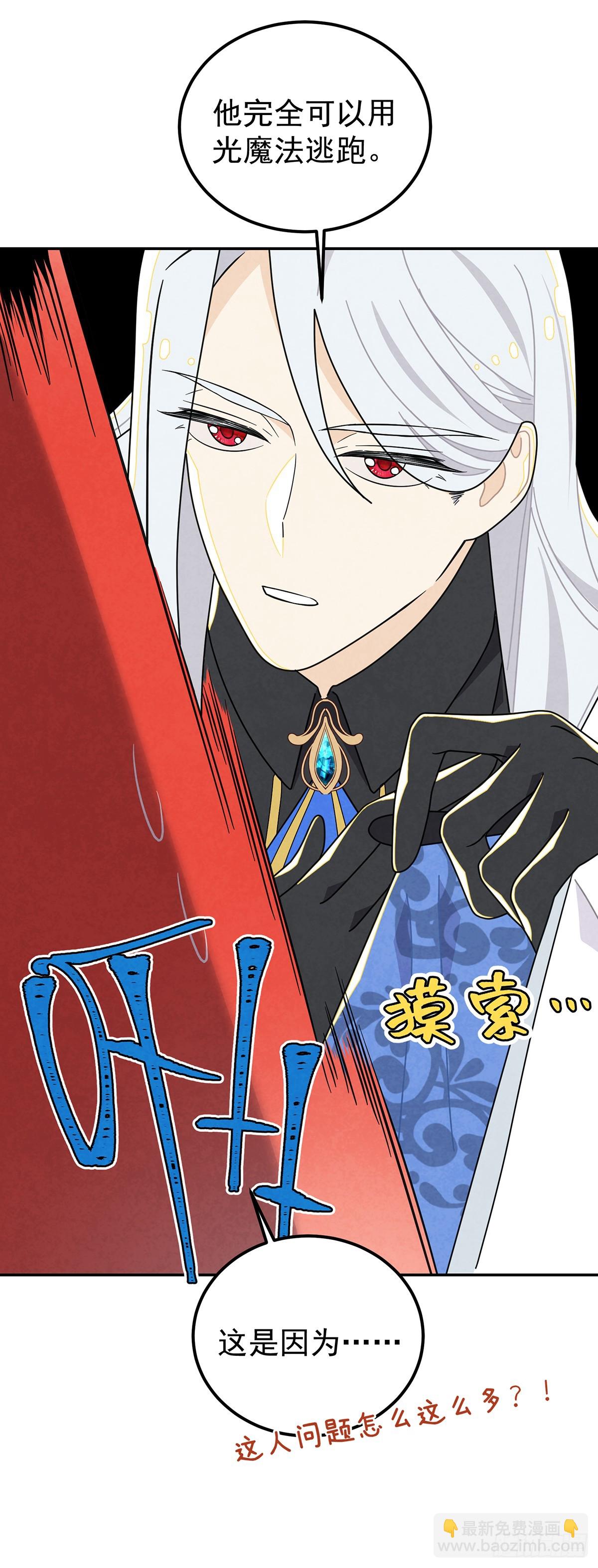 纯欲大臣-第46话