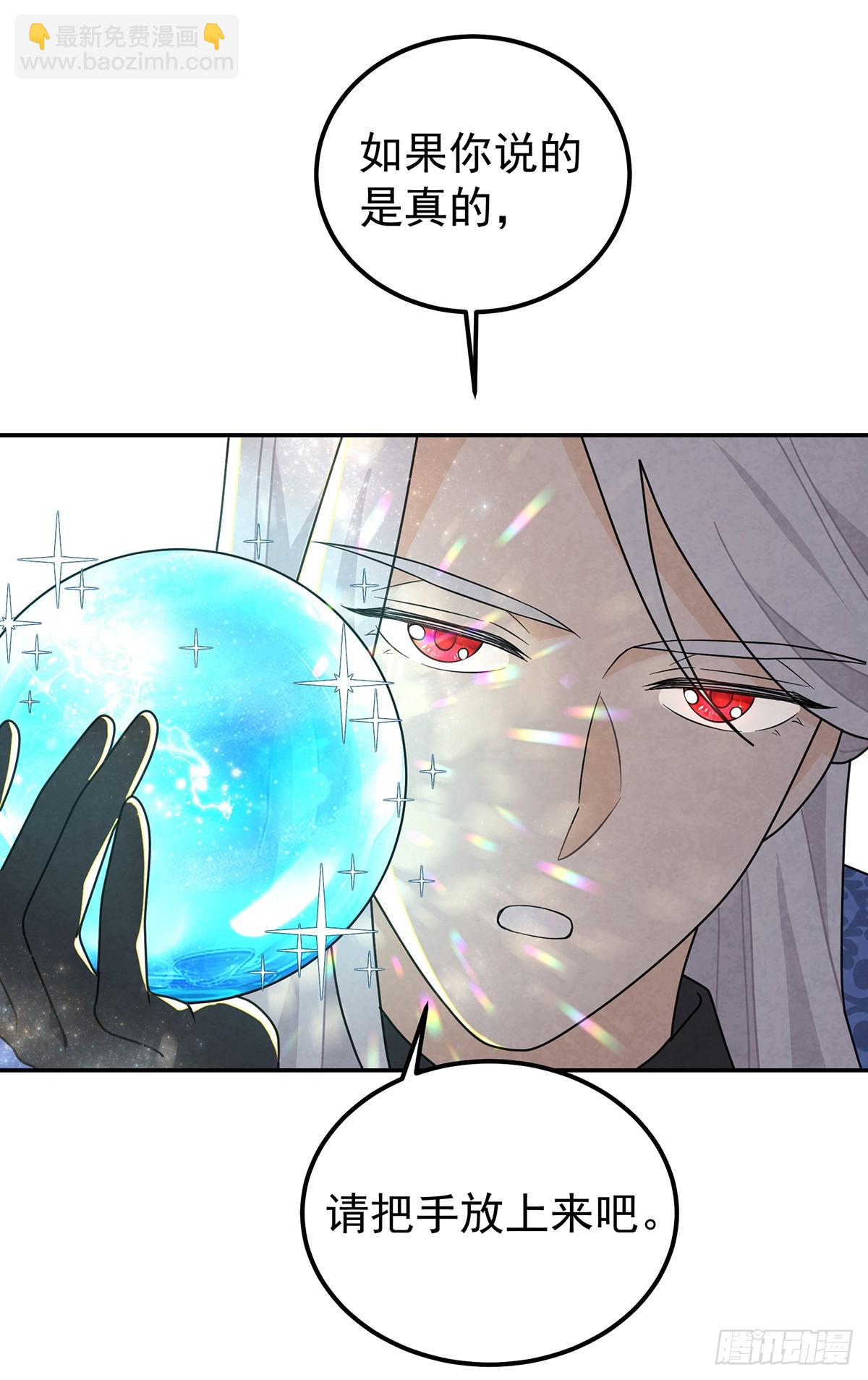 纯欲大臣-第46话