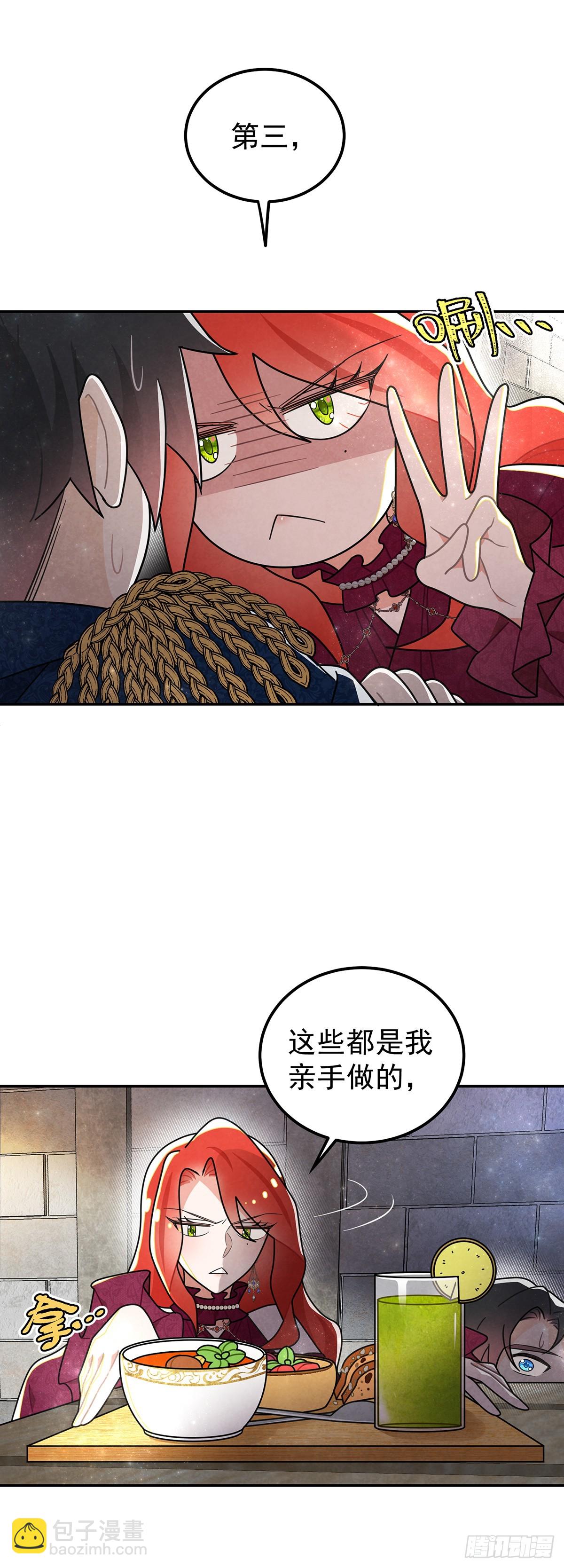 纯欲大臣-第46话