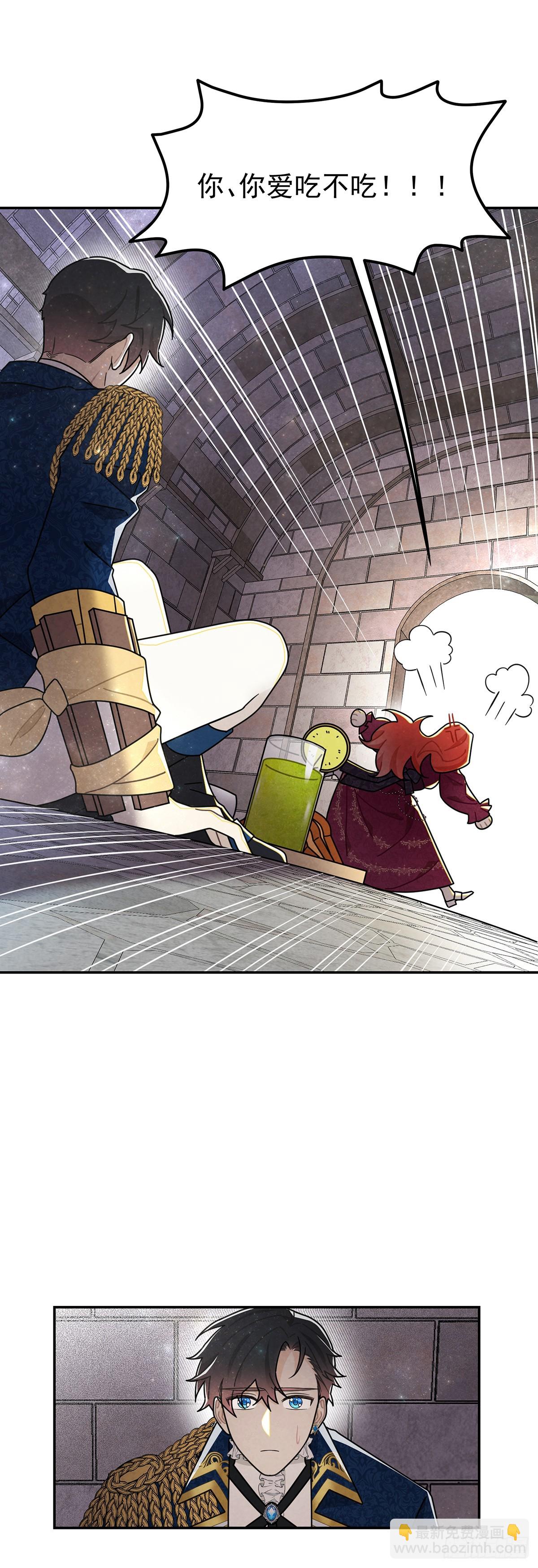 纯欲大臣-第46话