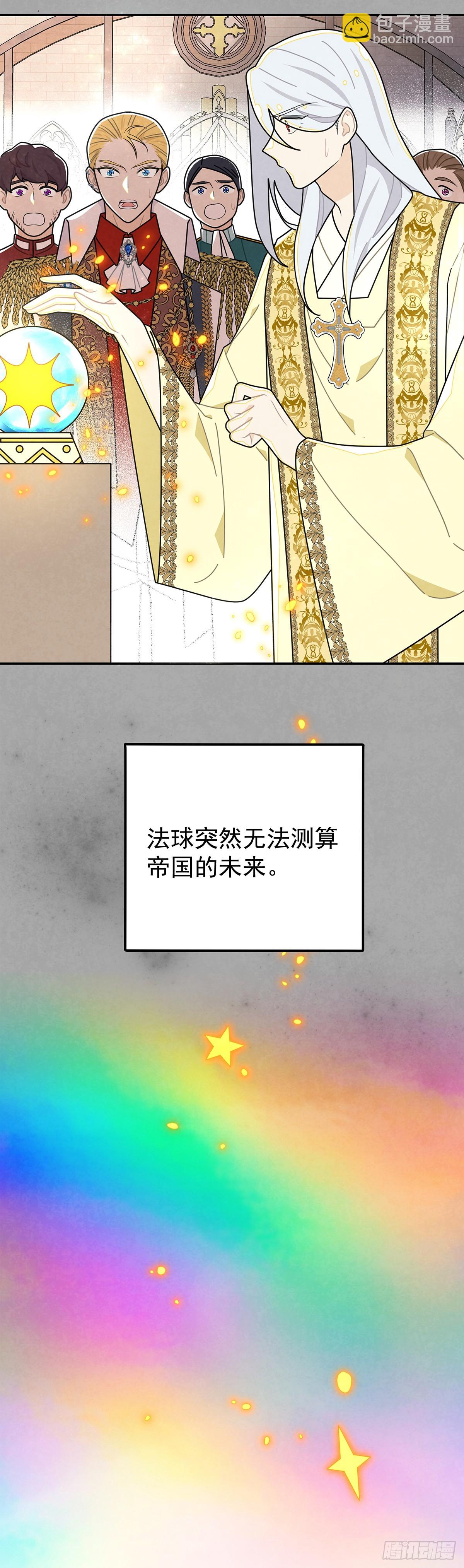 杜兰特的私心-第48话