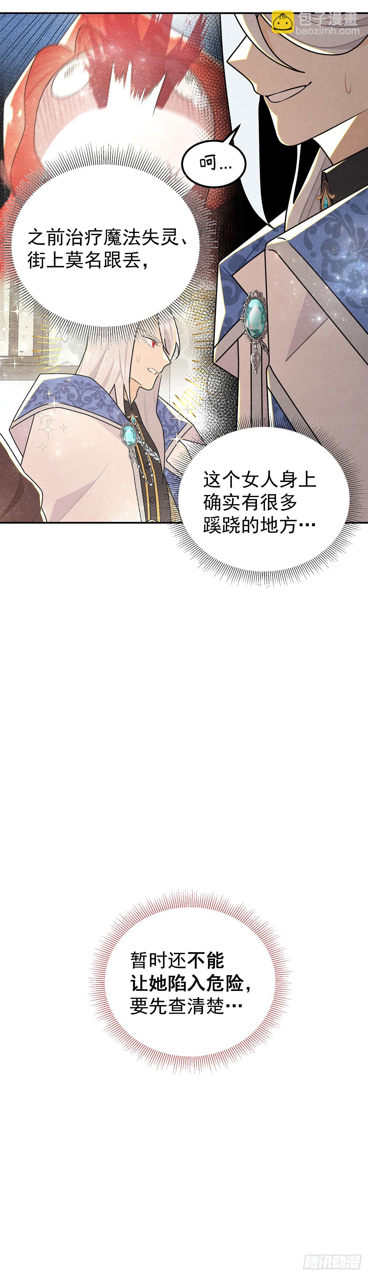 杜兰特的私心-第48话