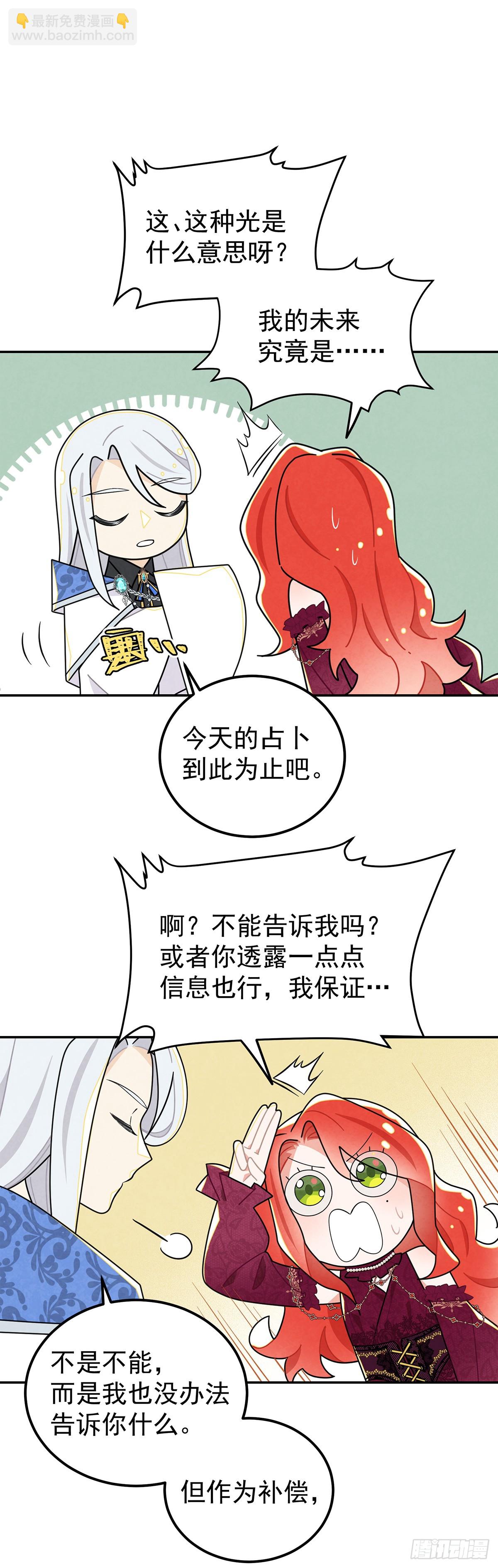 杜兰特的私心-第48话