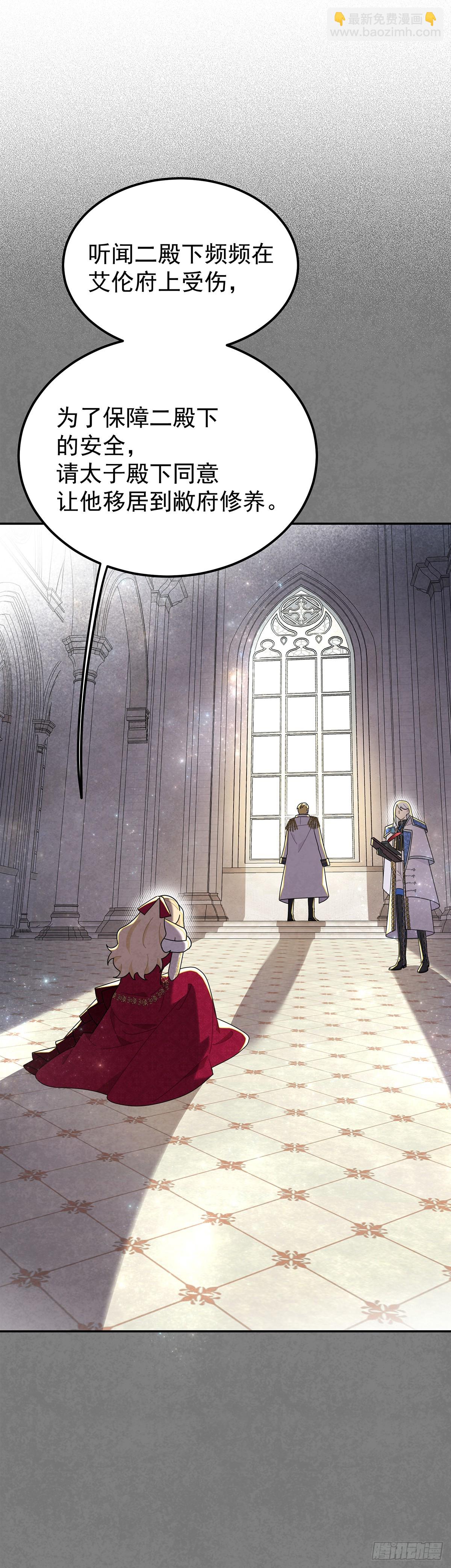 杜兰特的私心-第48话