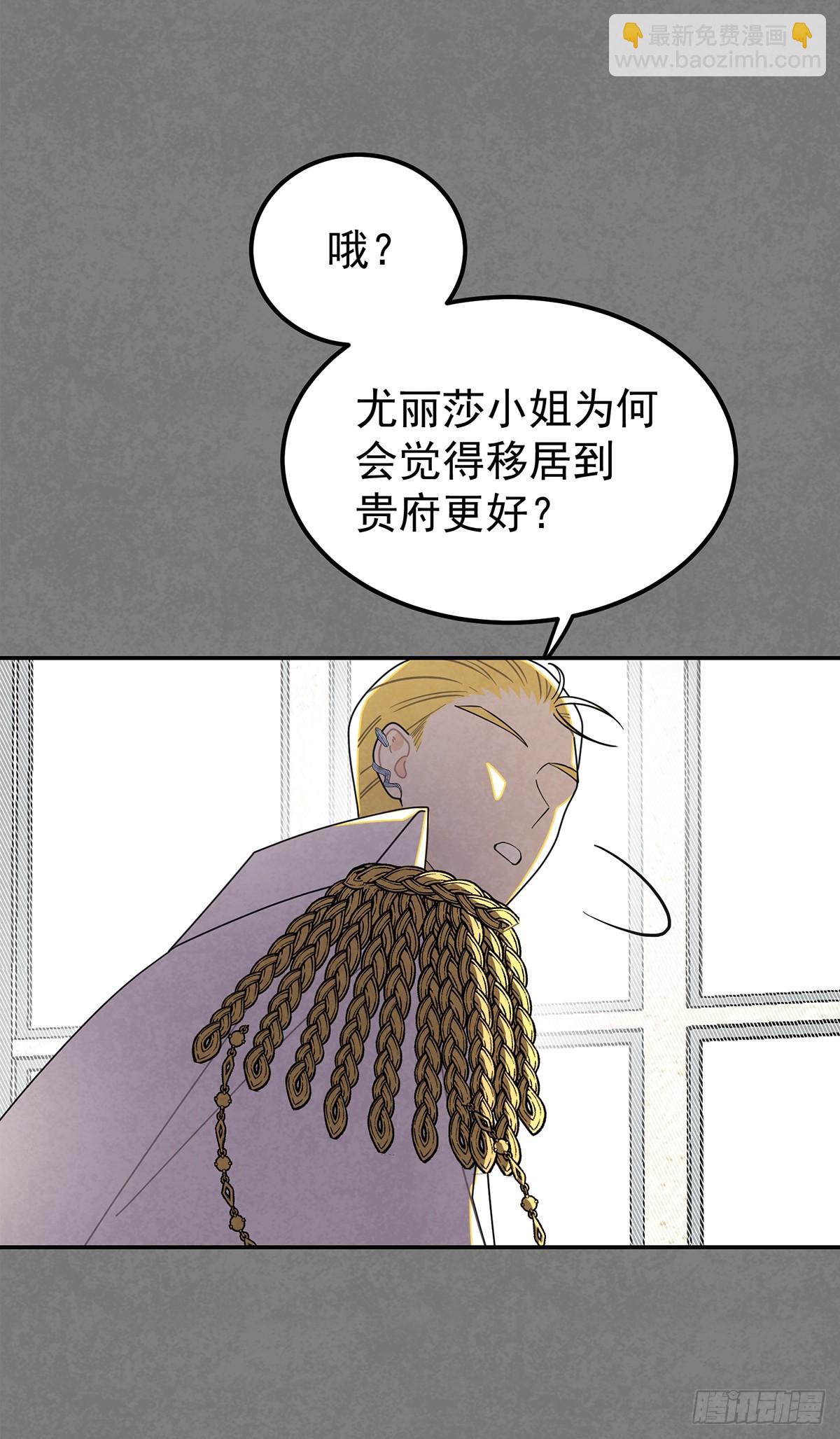 杜兰特的私心-第48话