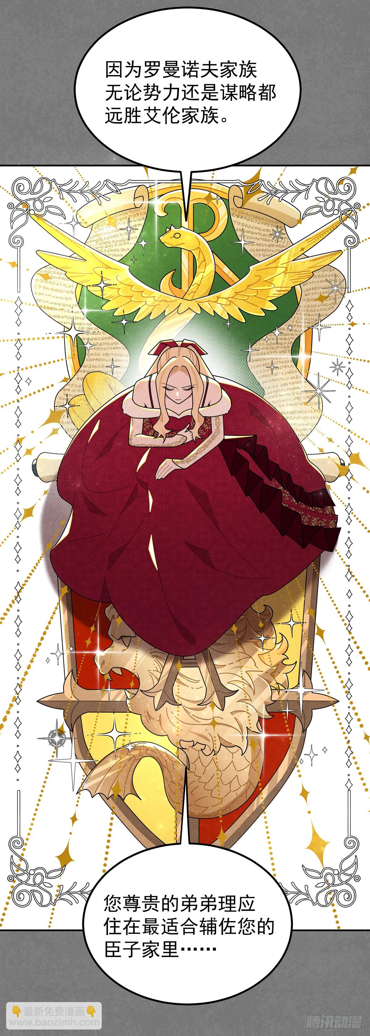 杜兰特的私心-第48话