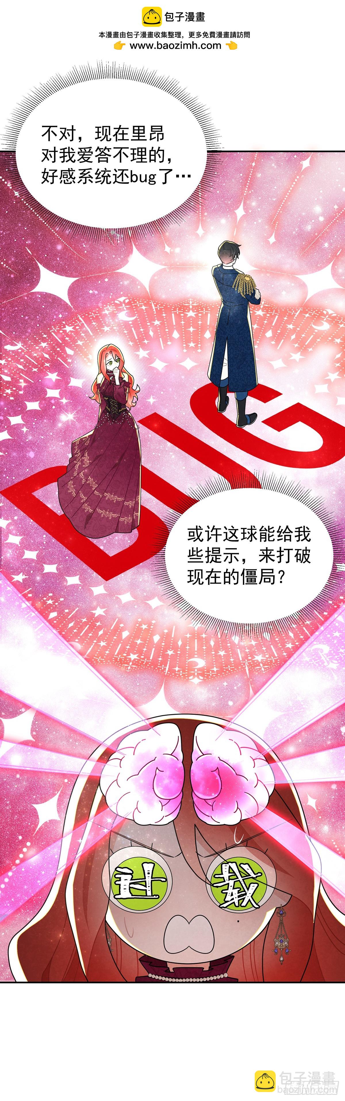 杜兰特的私心-第48话