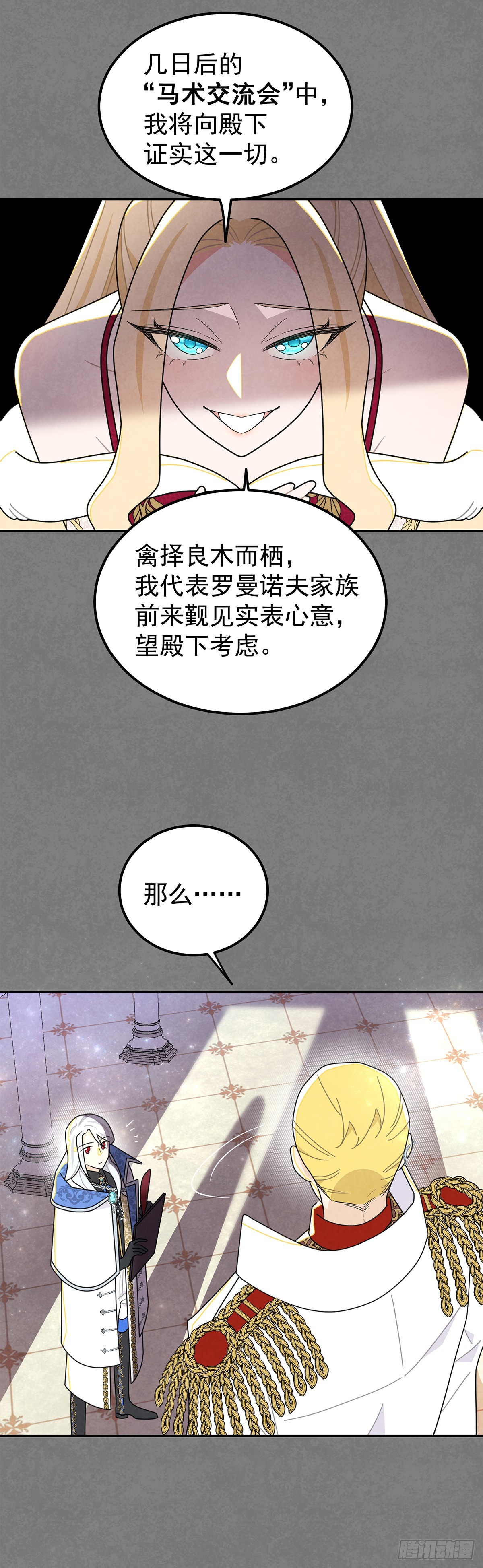 杜兰特的私心-第48话