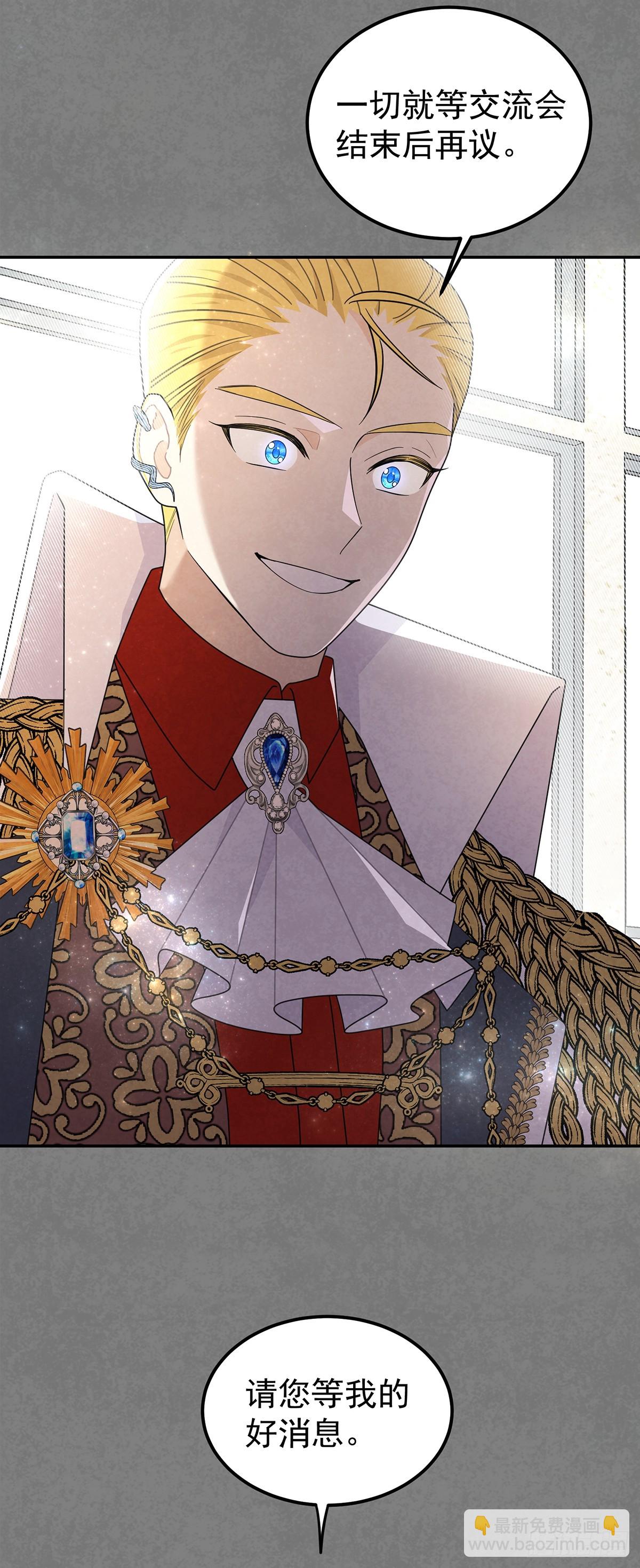 杜兰特的私心-第48话