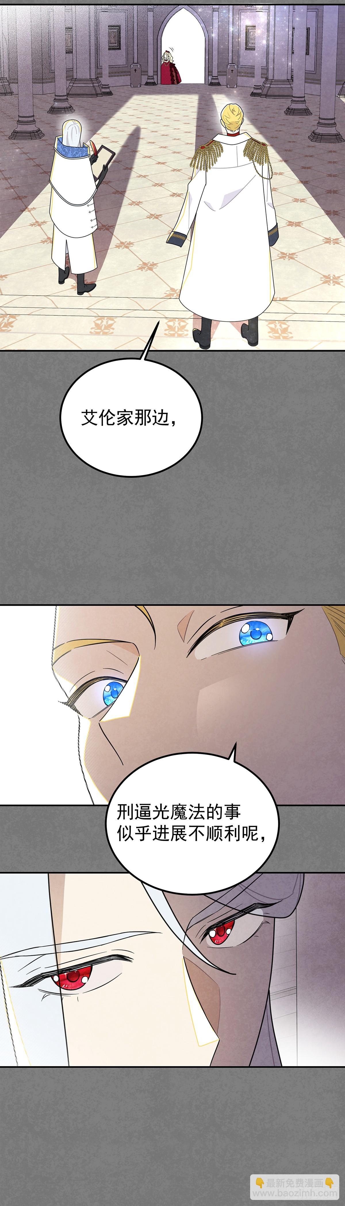 杜兰特的私心-第48话