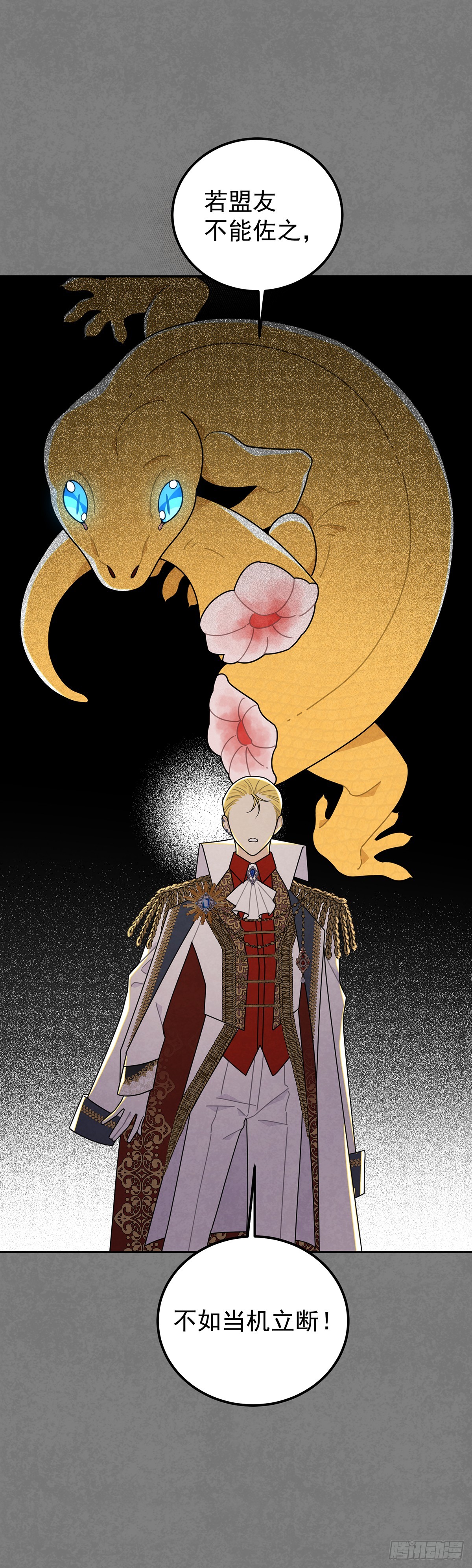 杜兰特的私心-第48话