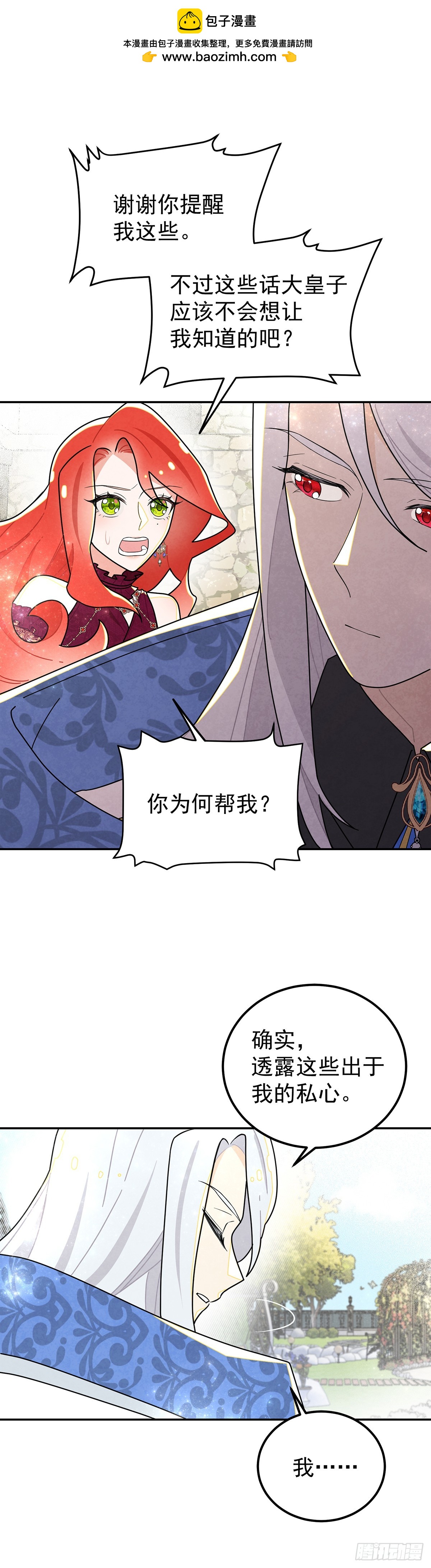 杜兰特的私心-第48话