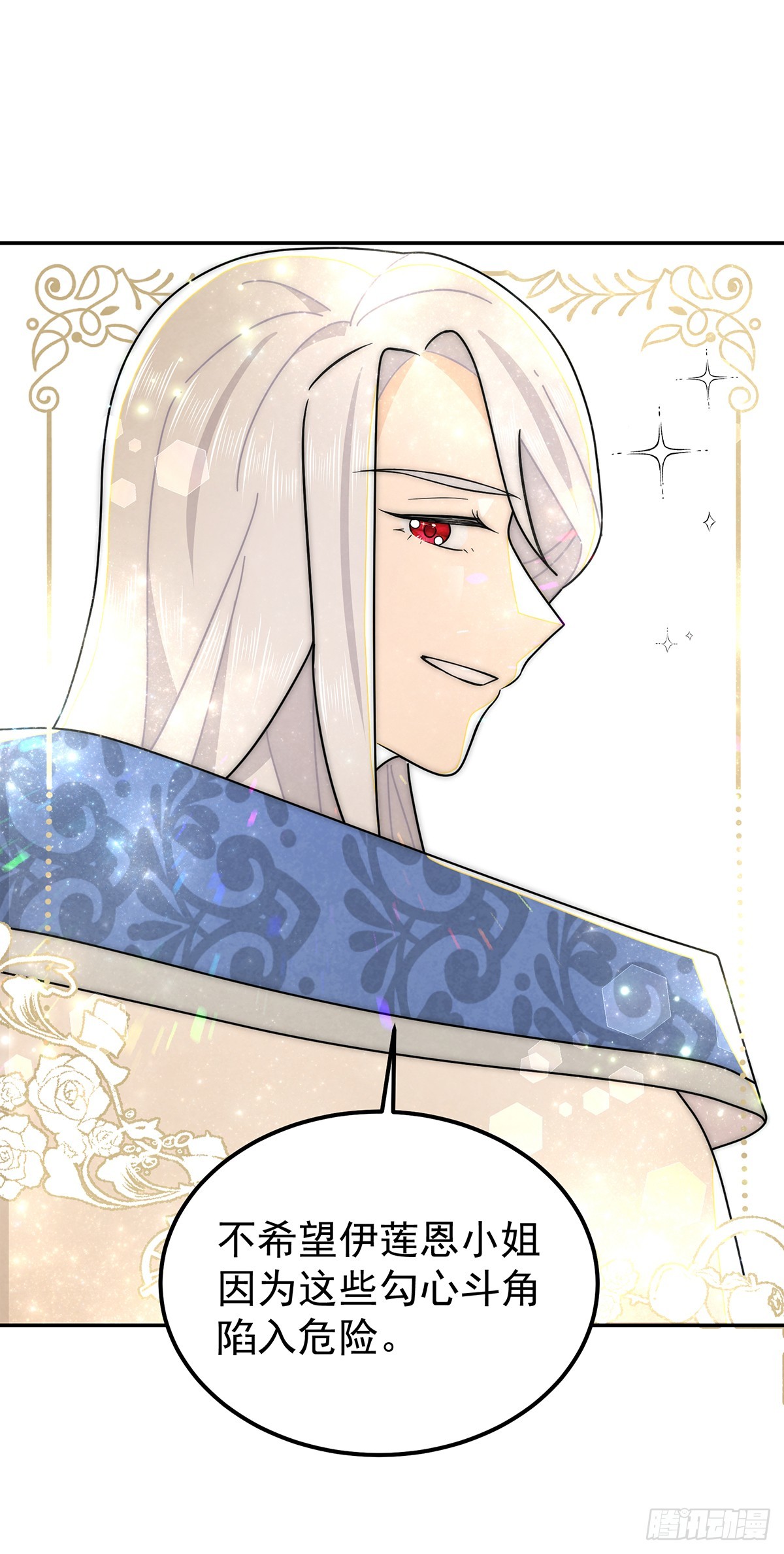 杜兰特的私心-第48话