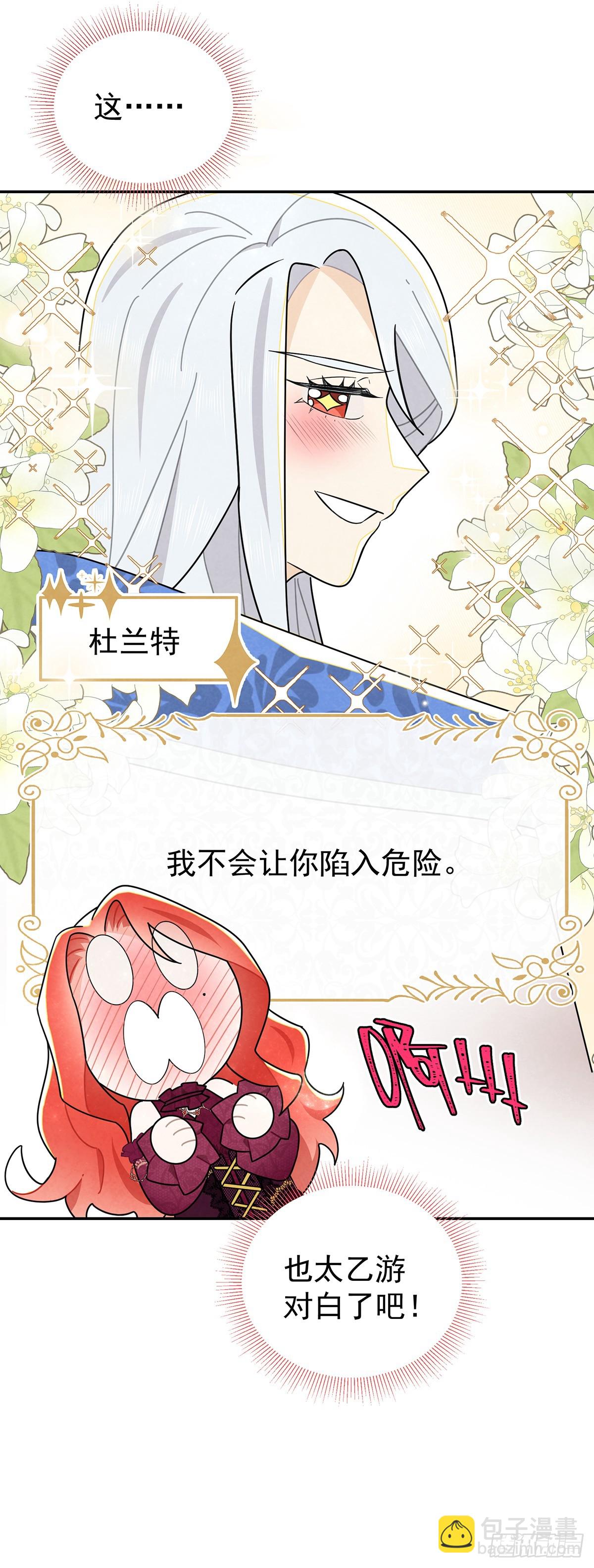 杜兰特的私心-第48话