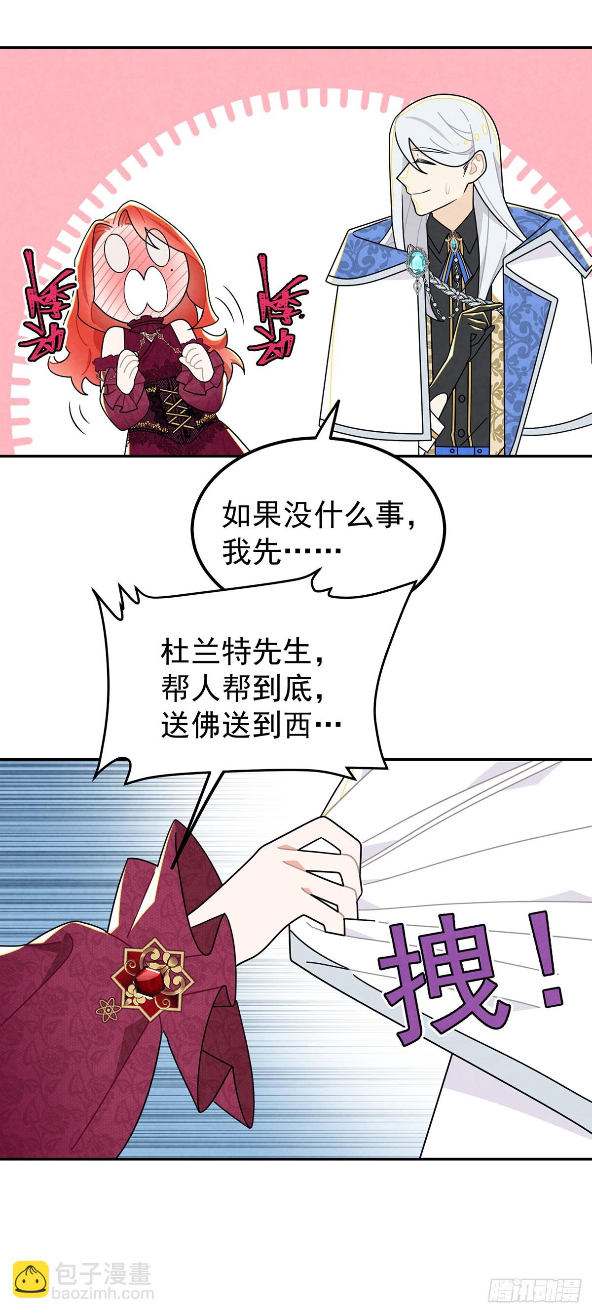 杜兰特的私心-第48话