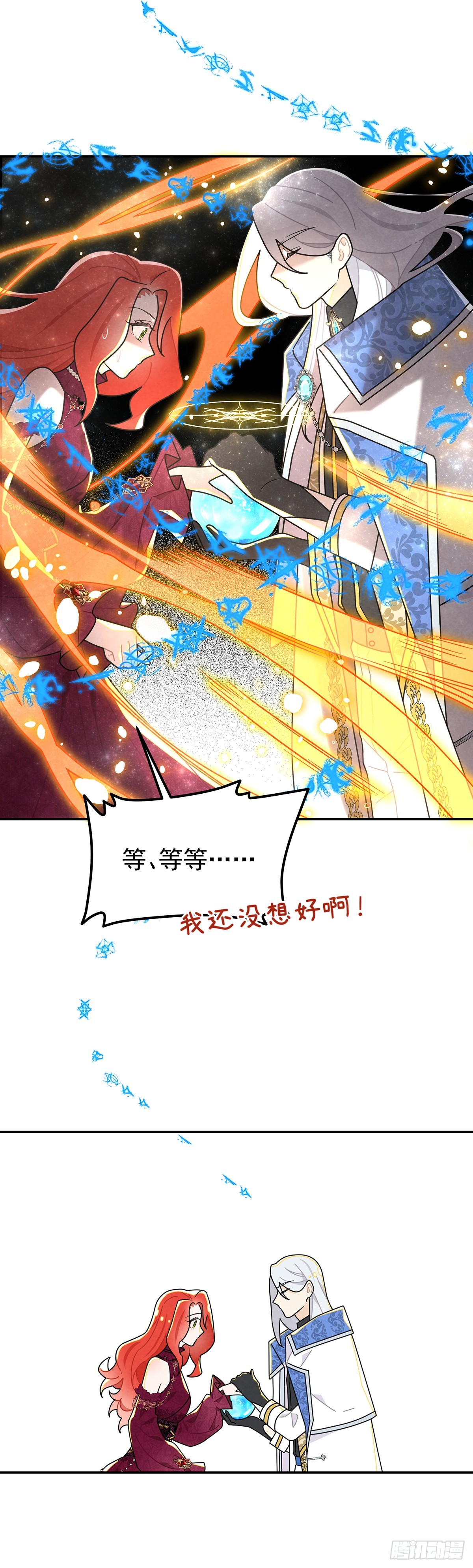 杜兰特的私心-第48话