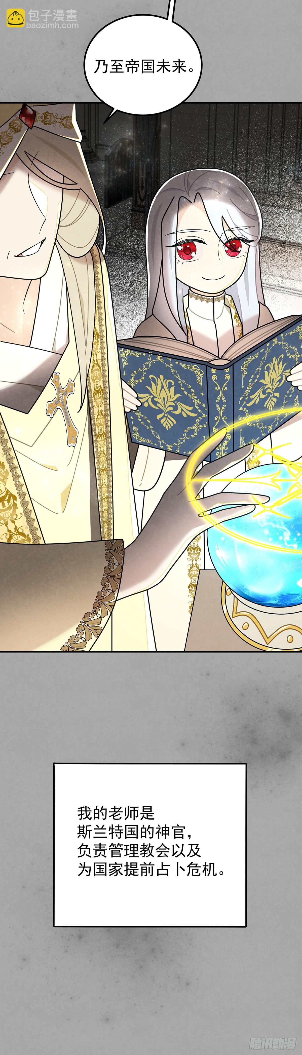 杜兰特的私心-第48话