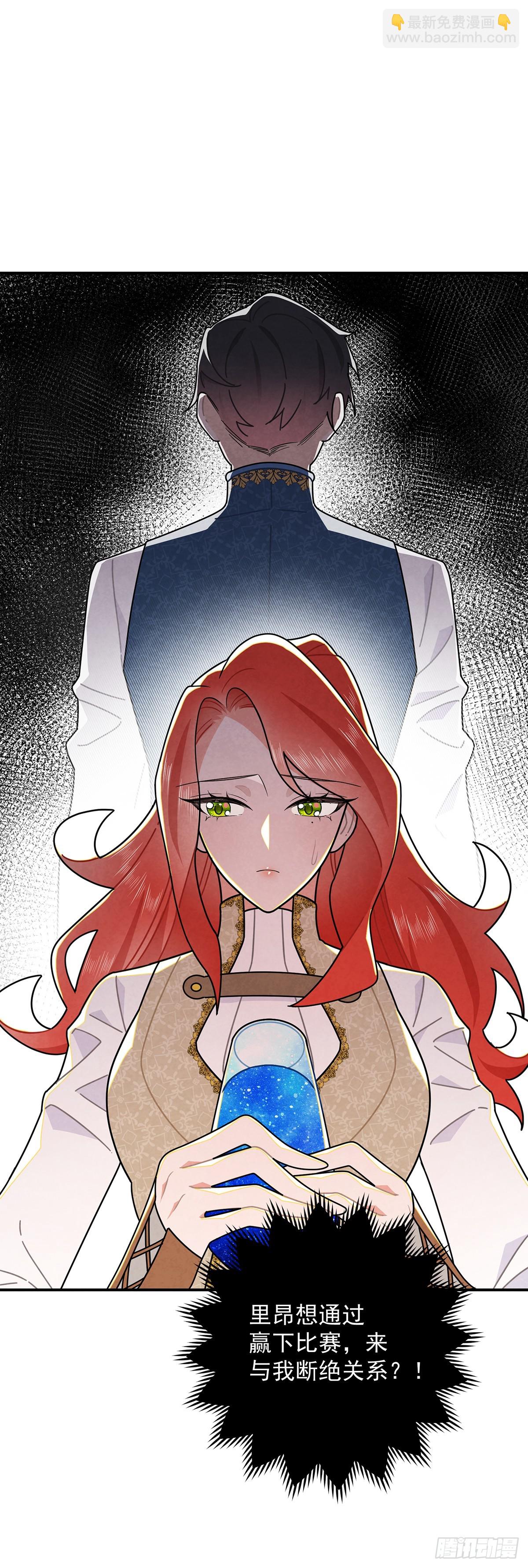 这个女流氓真是不知羞耻！-第50话