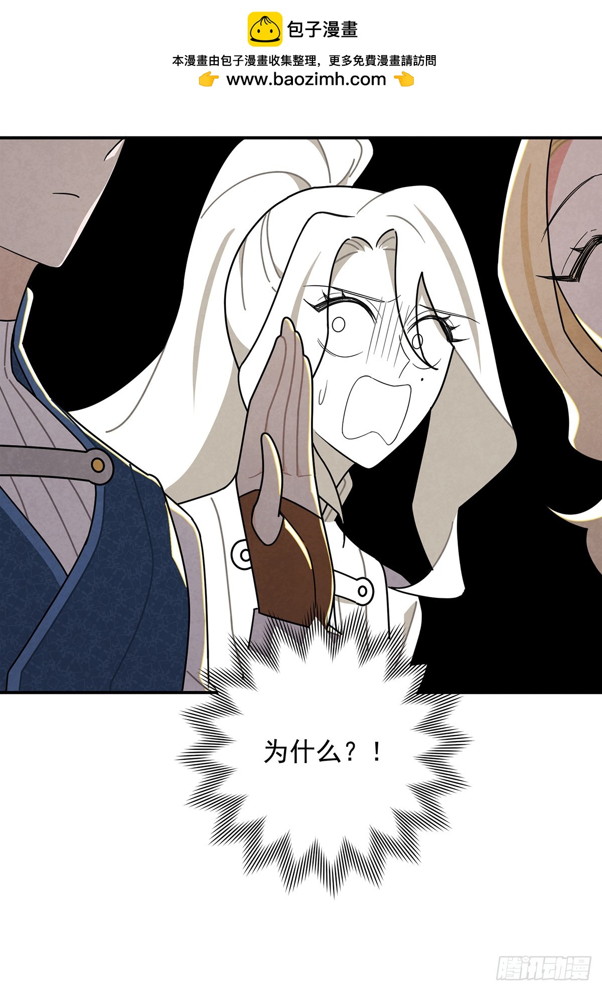 这个女流氓真是不知羞耻！-第50话