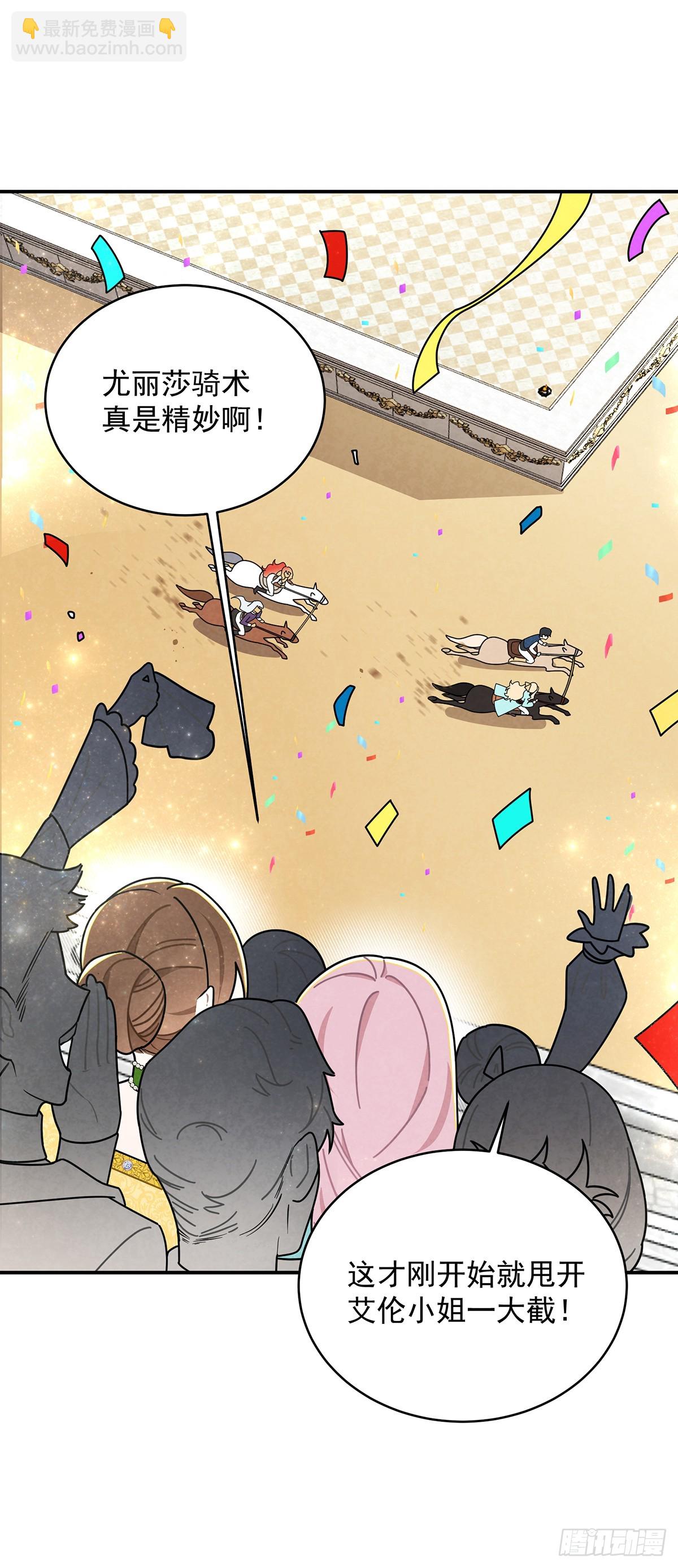 这个女流氓真是不知羞耻！-第50话