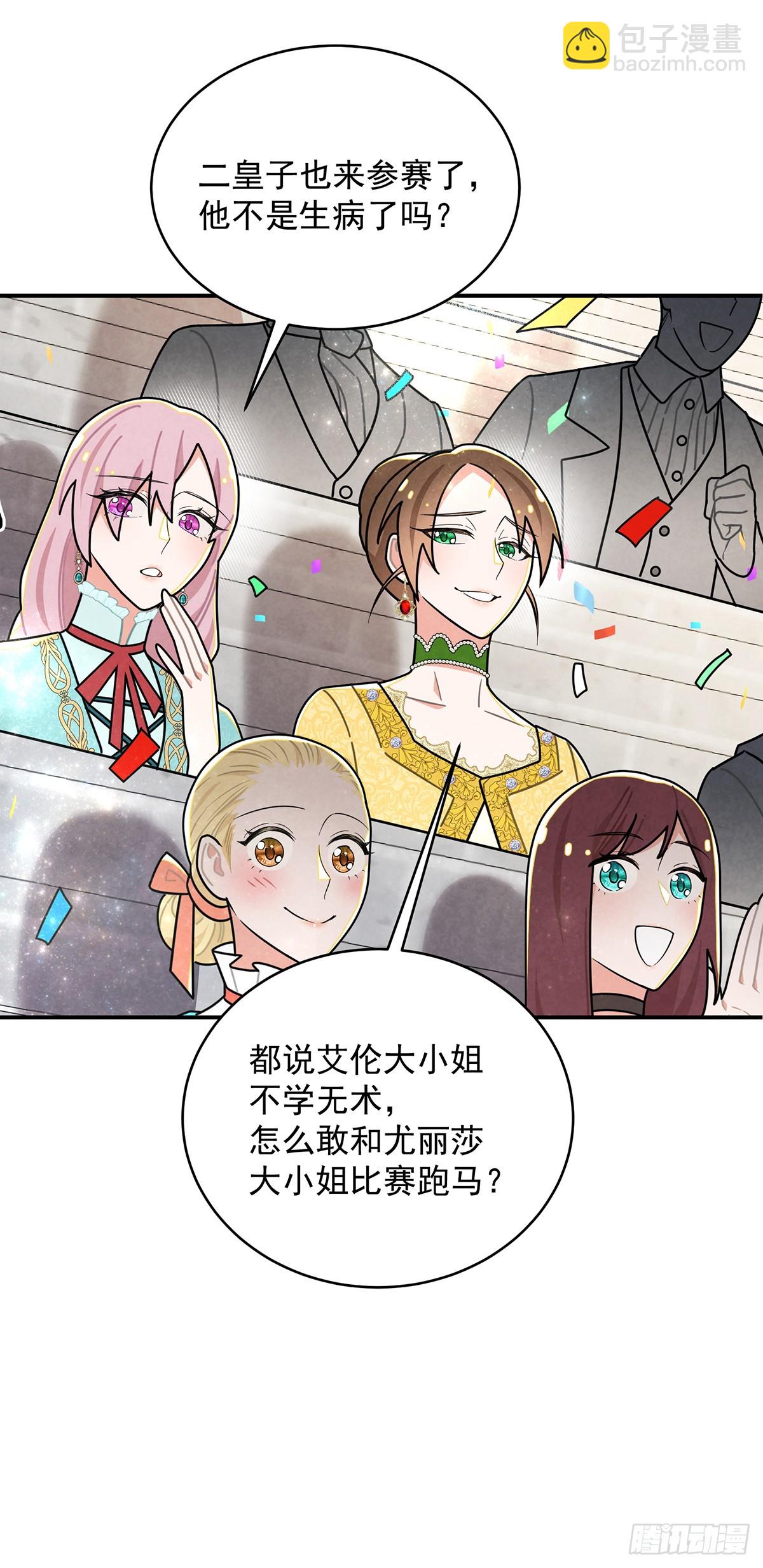 这个女流氓真是不知羞耻！-第50话