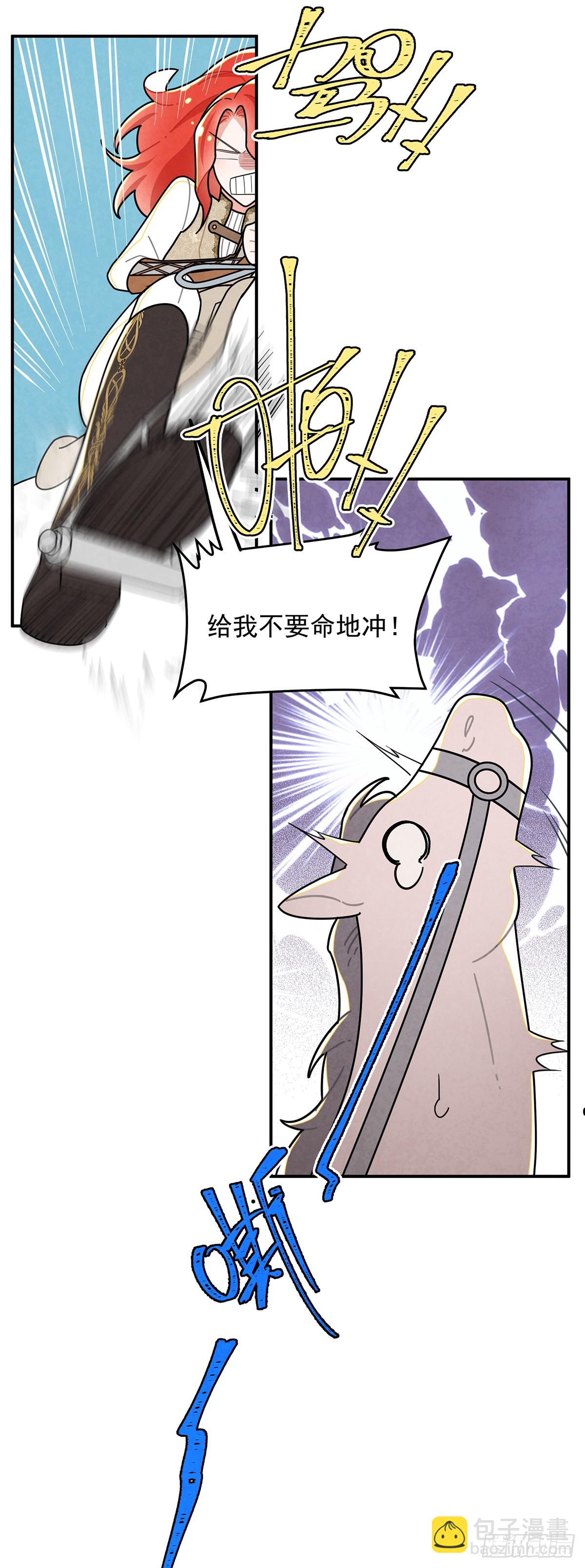 这个女流氓真是不知羞耻！-第50话