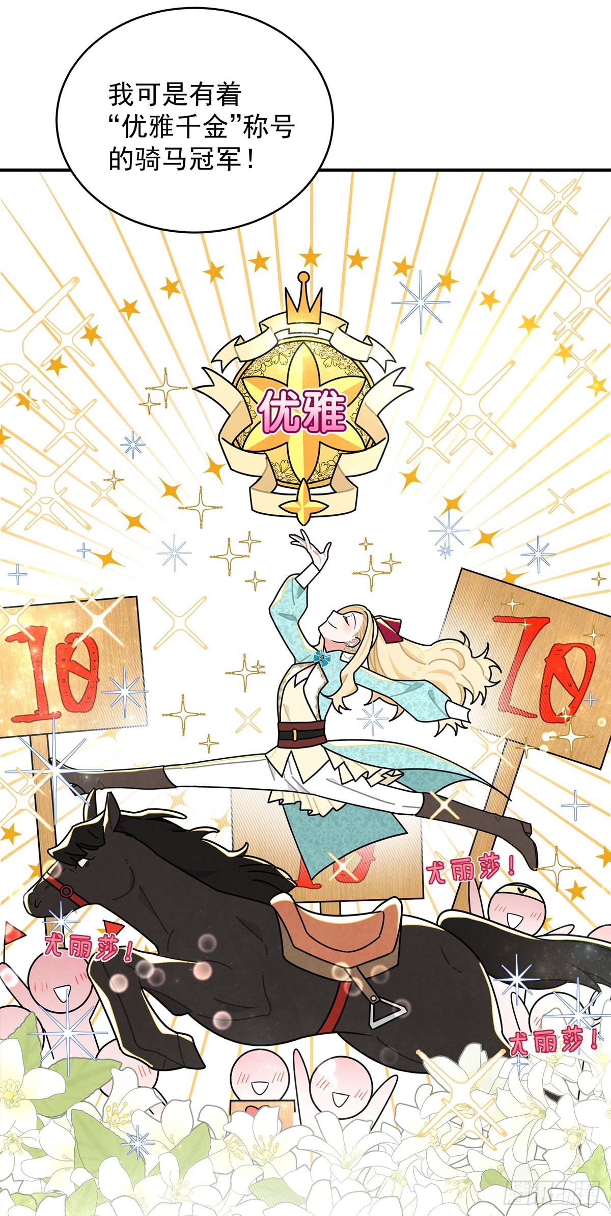 这个女流氓真是不知羞耻！-第50话