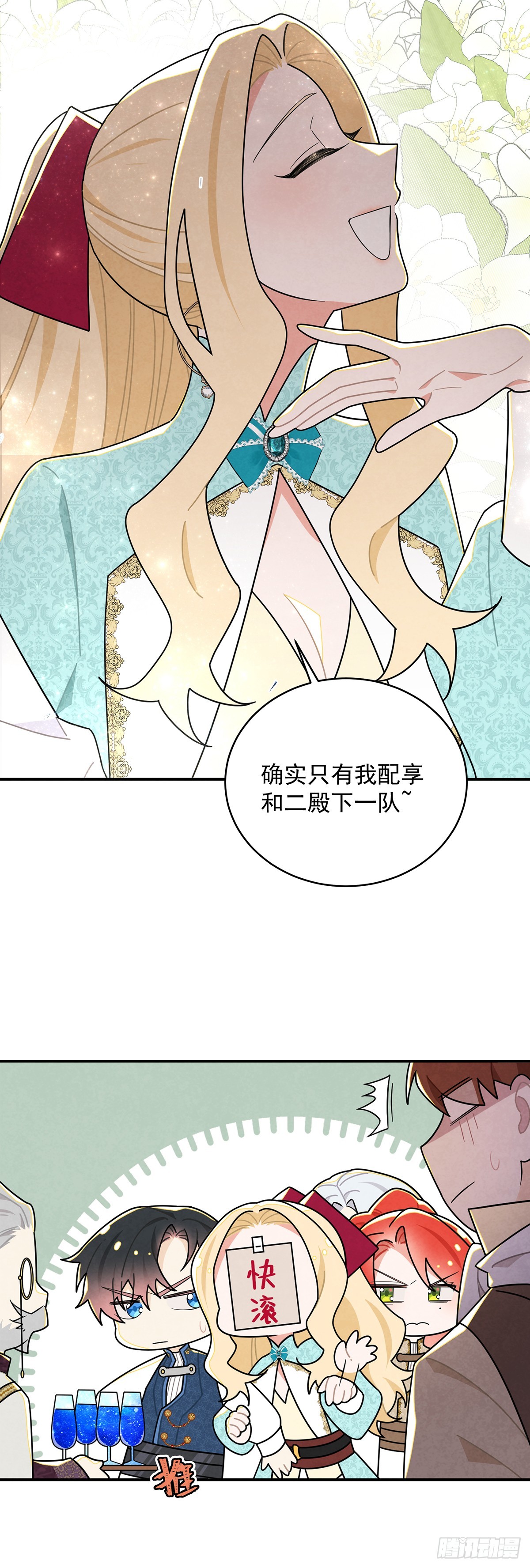 这个女流氓真是不知羞耻！-第50话