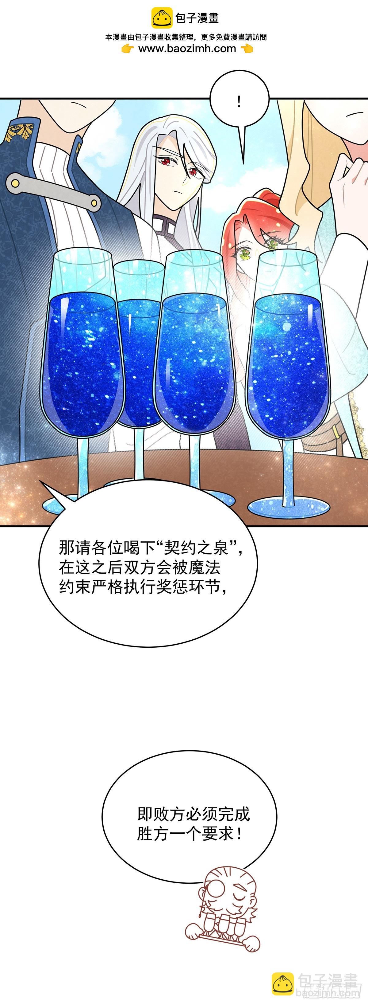 这个女流氓真是不知羞耻！-第50话