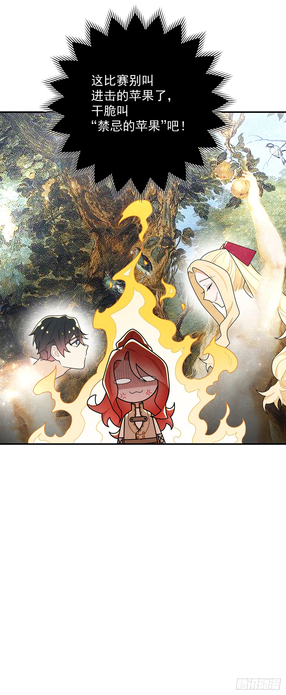 进击的苹果-第52话