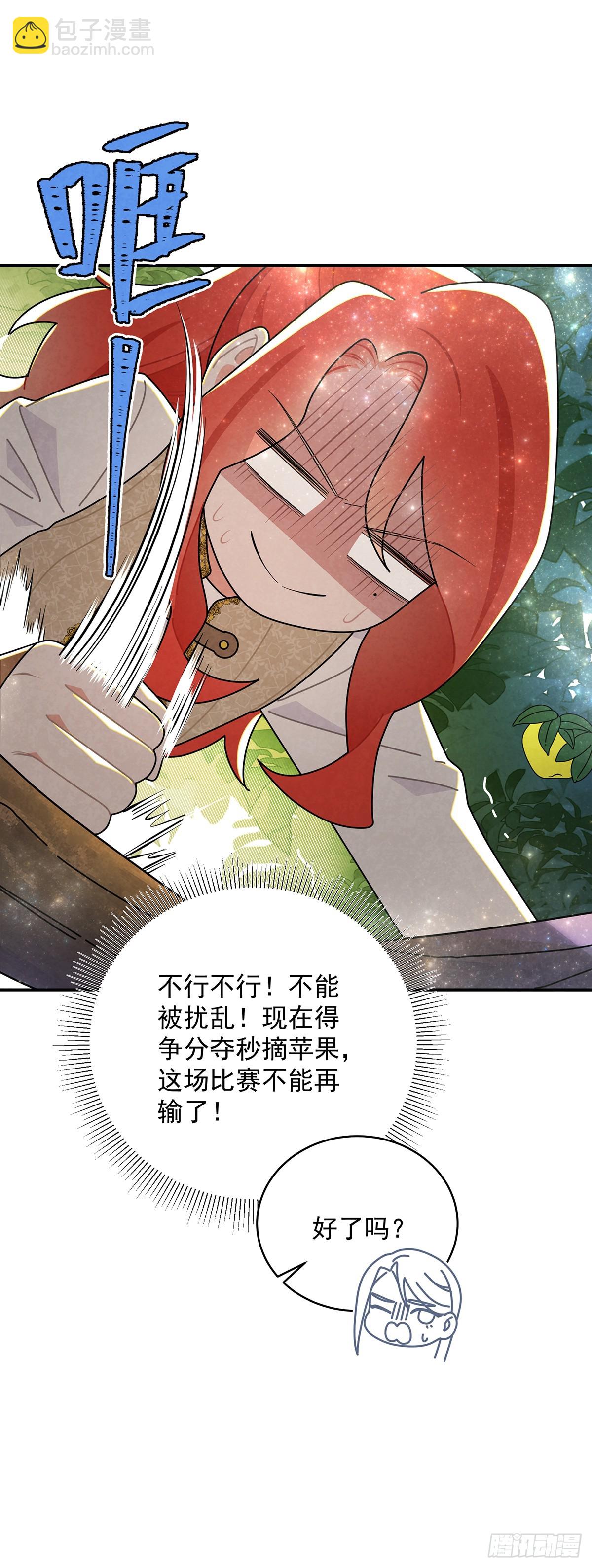 进击的苹果-第52话