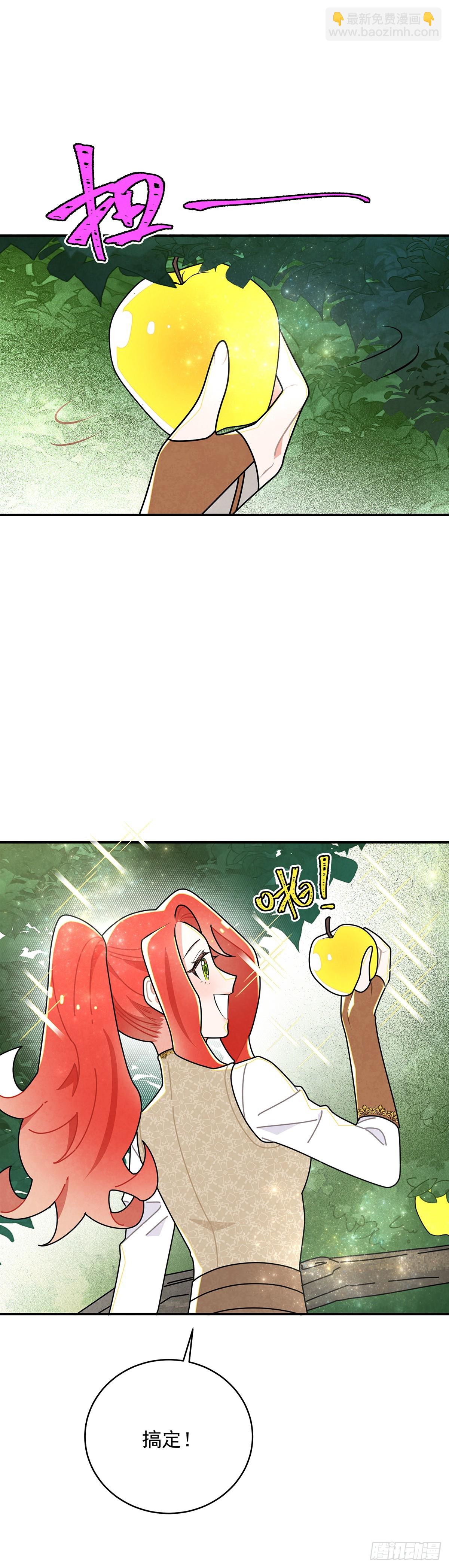 进击的苹果-第52话