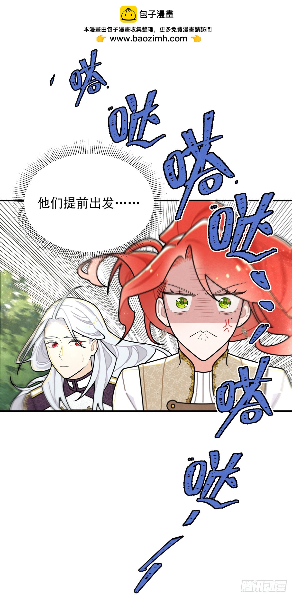 进击的苹果-第52话