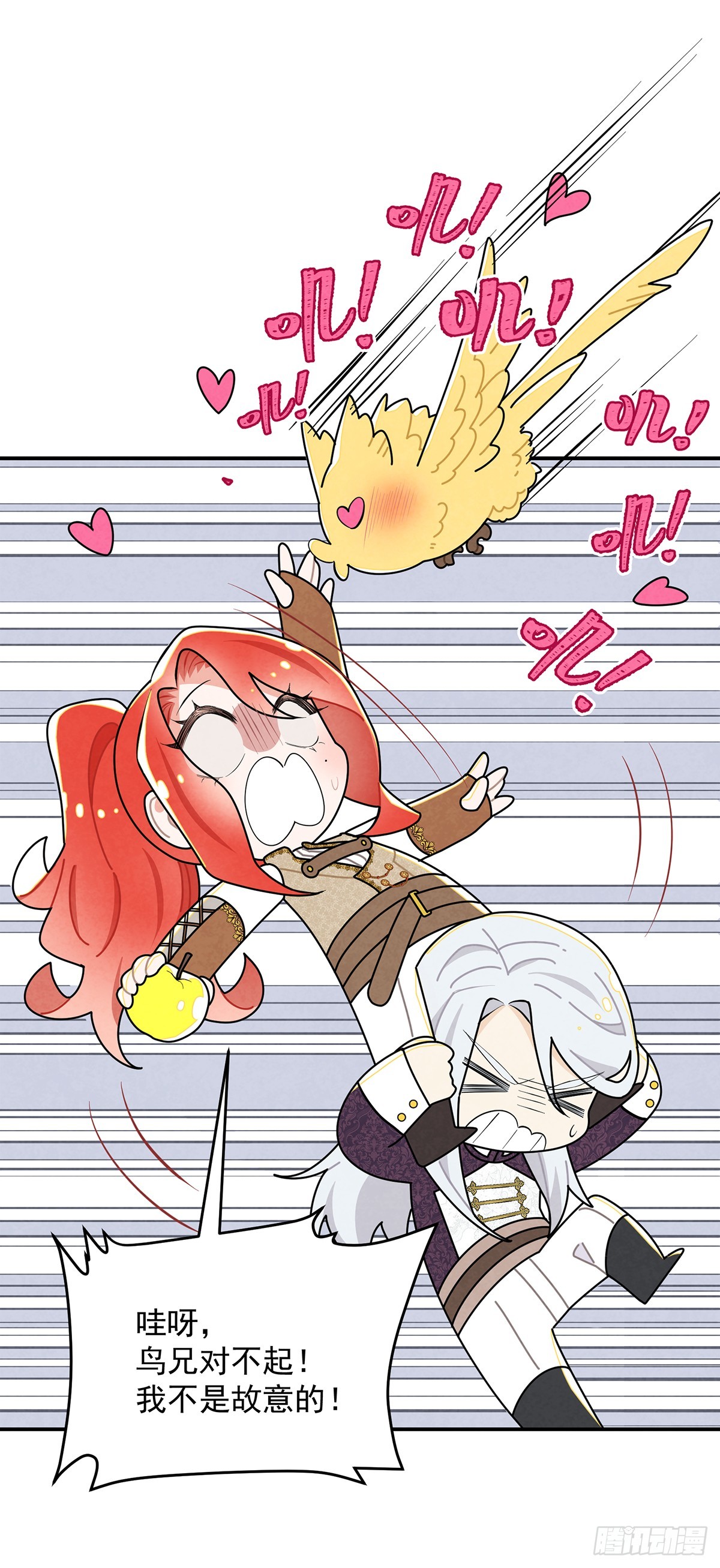 进击的苹果-第52话