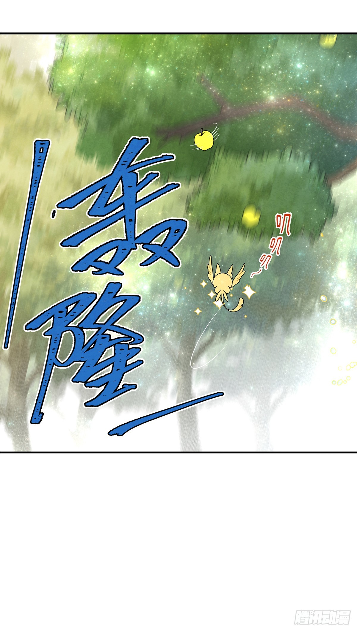 进击的苹果-第52话