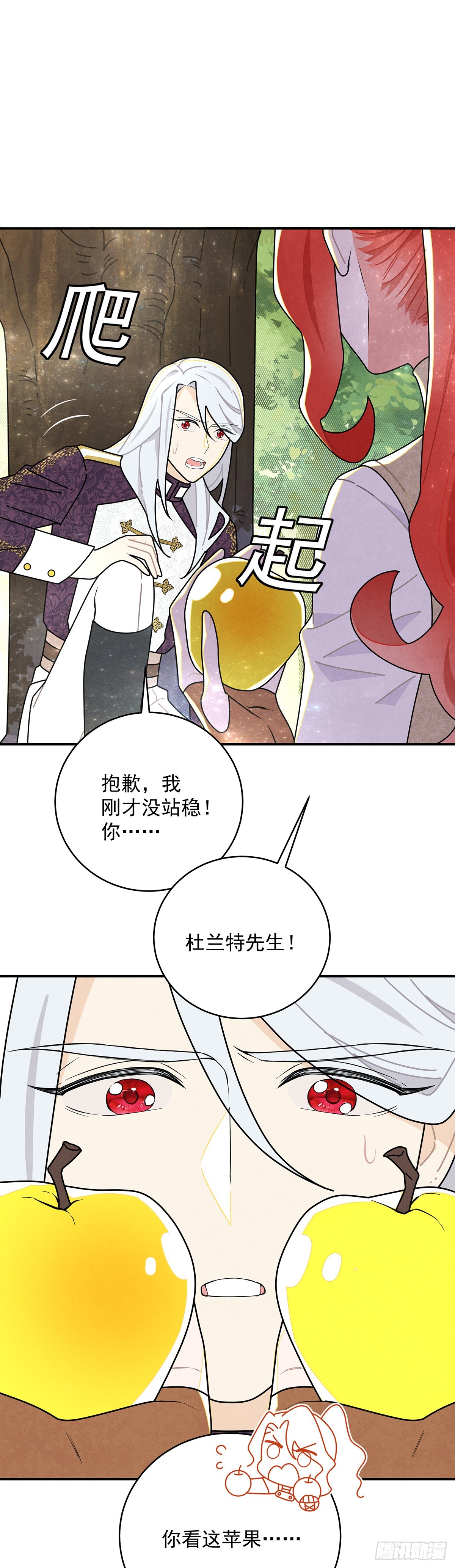 进击的苹果-第52话