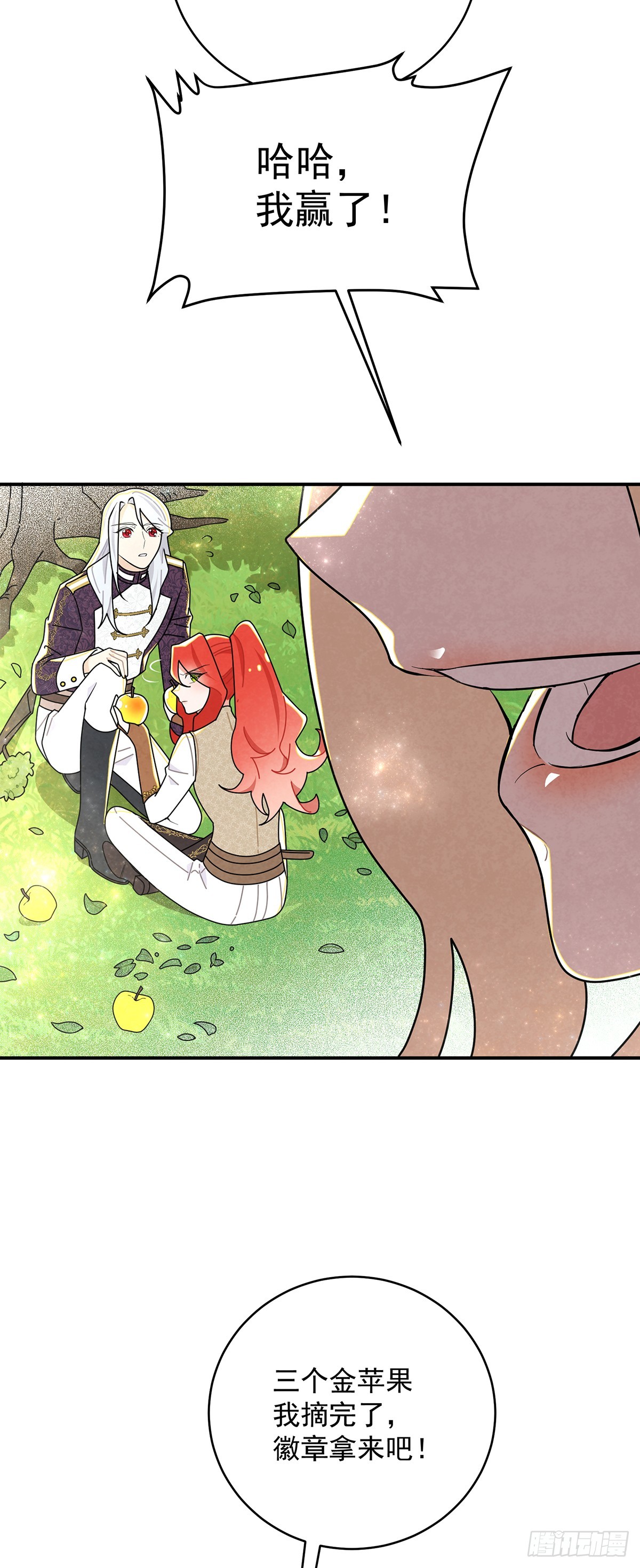 进击的苹果-第52话