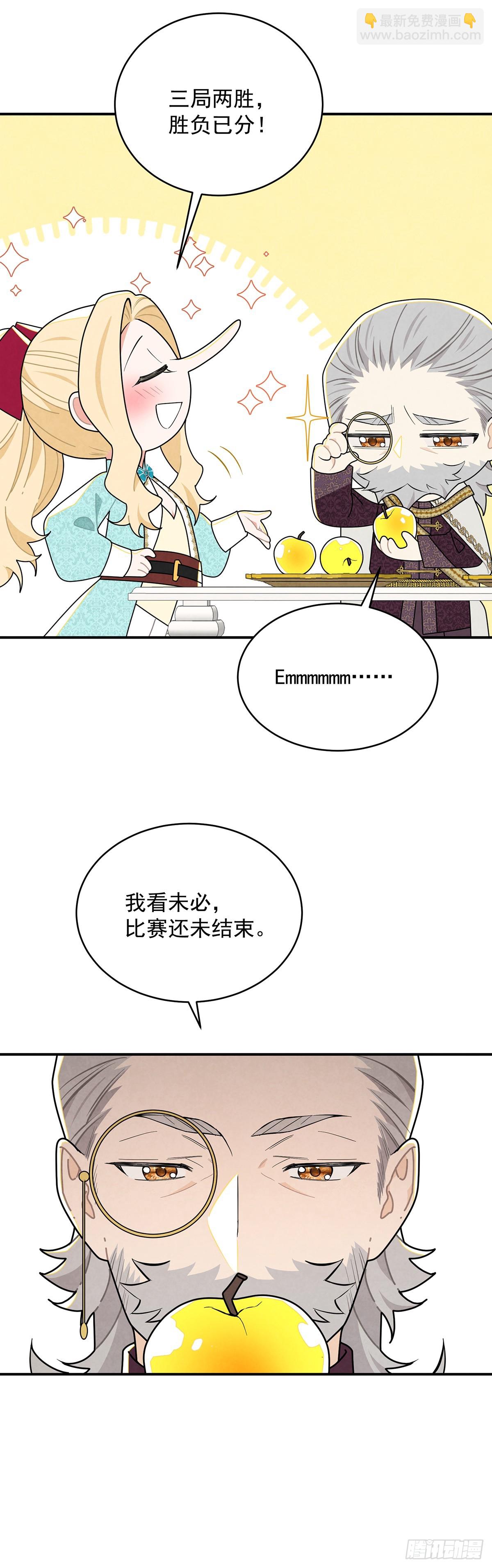 进击的苹果-第52话