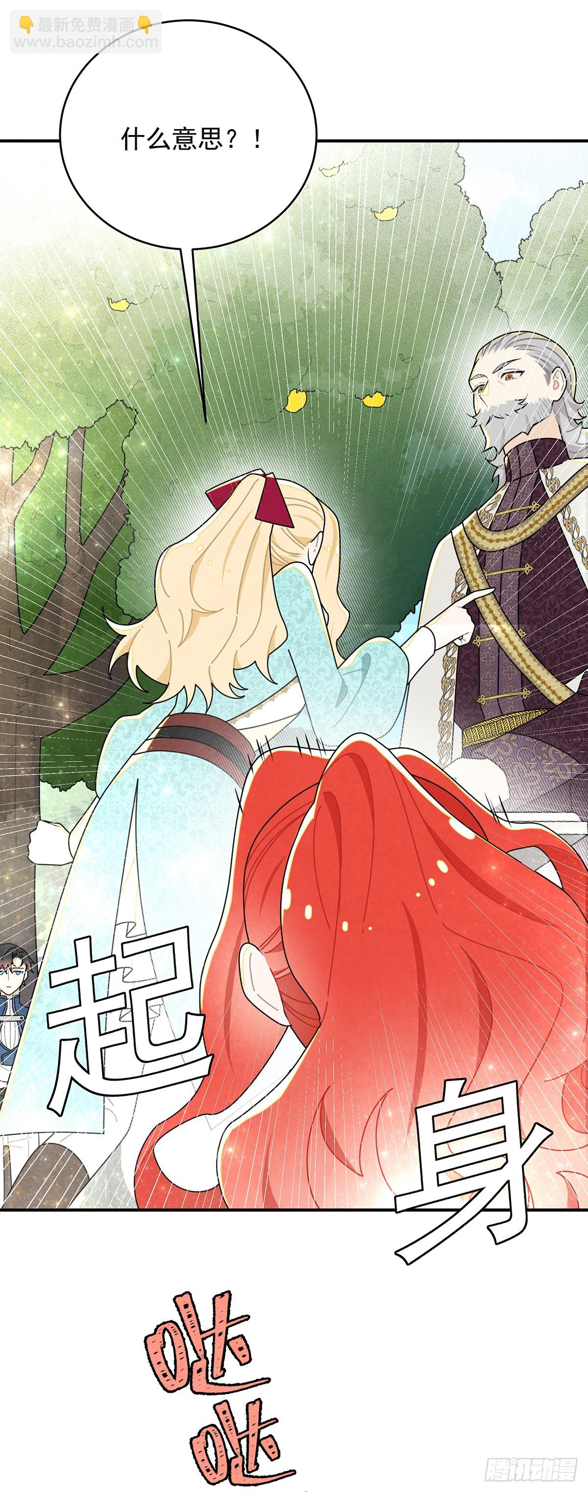 进击的苹果-第52话