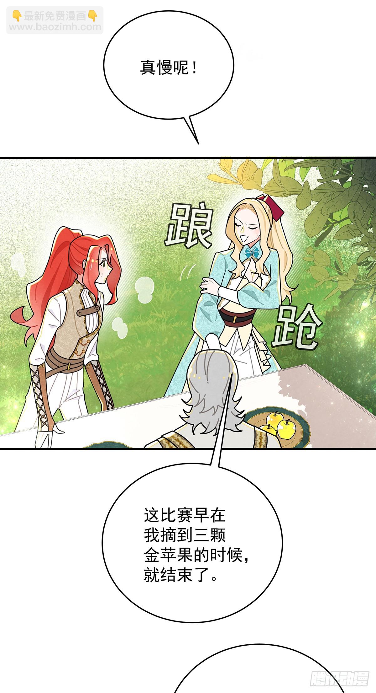 进击的苹果-第52话