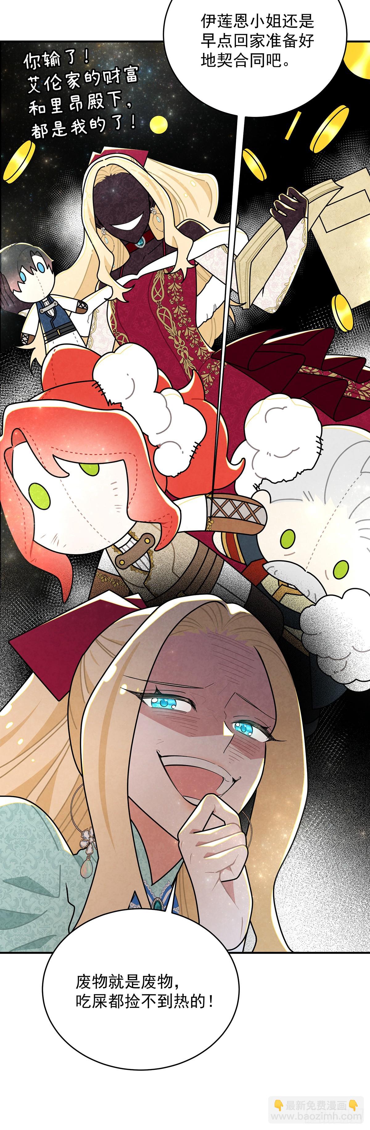 进击的苹果-第52话