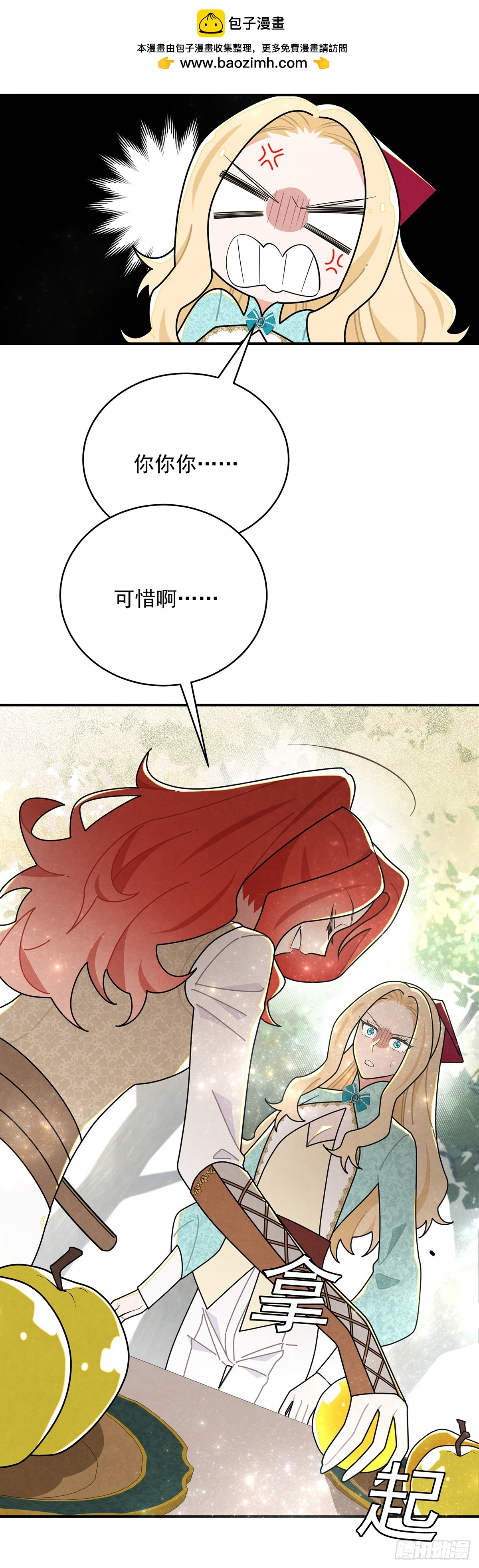 进击的苹果-第52话