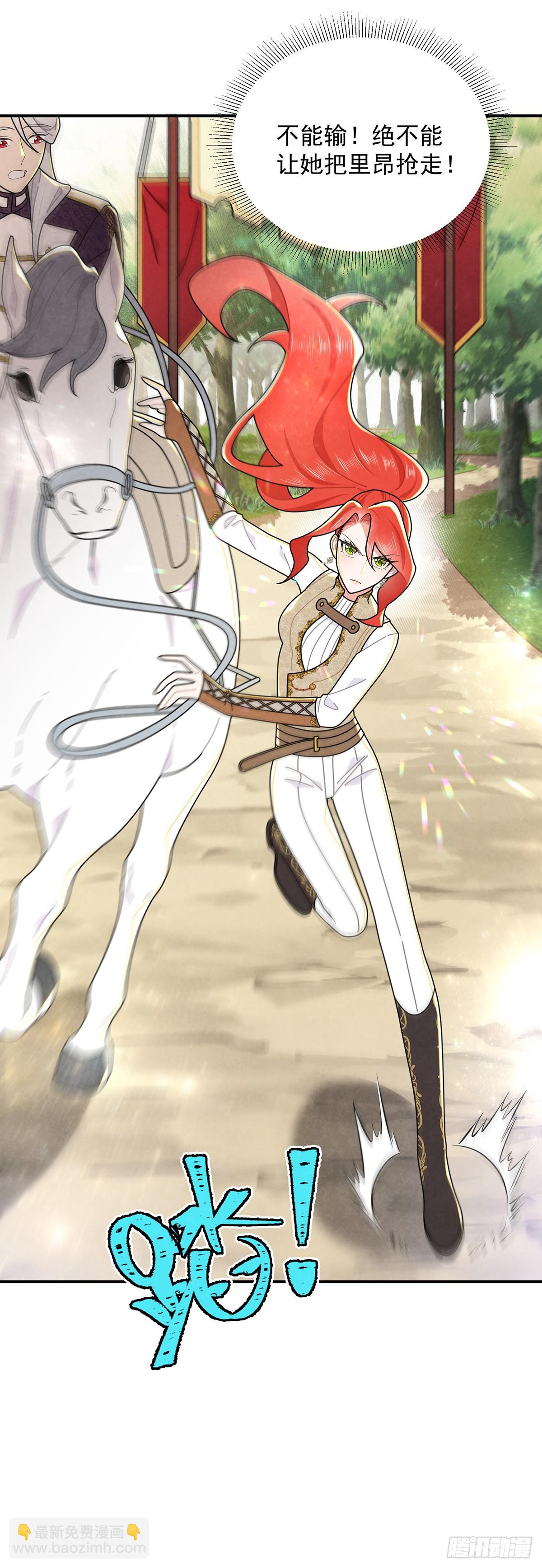 进击的苹果-第52话