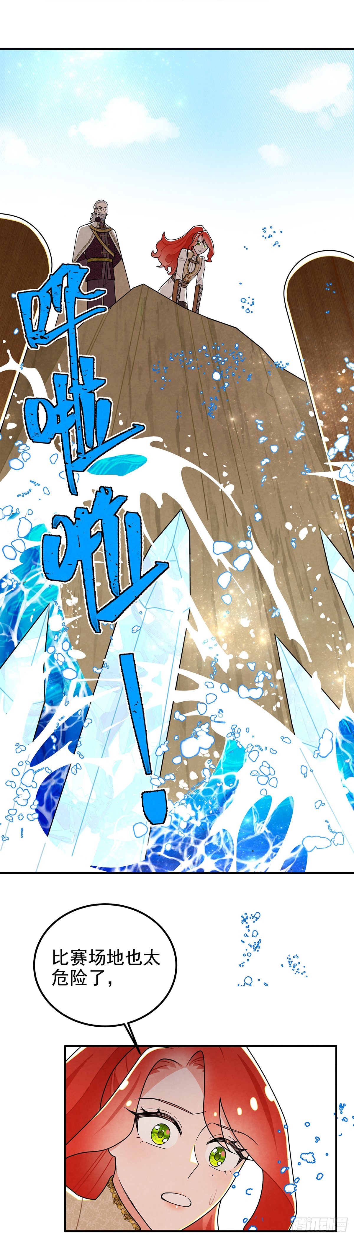 好好问你这个傲娇怪！-第54话