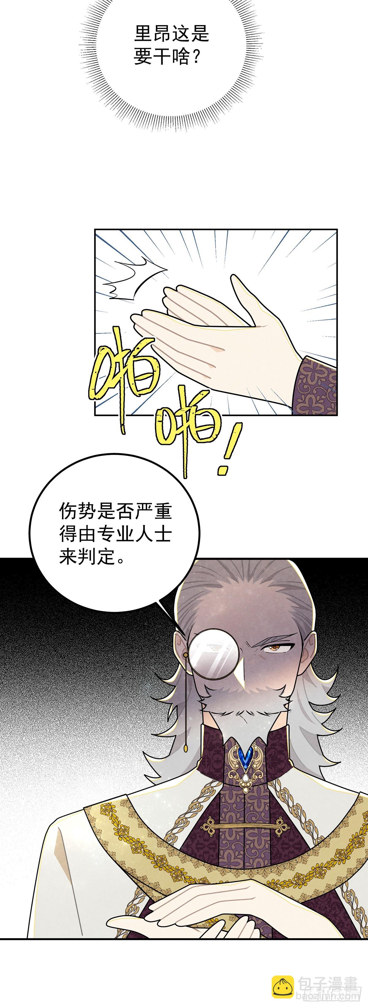 好好问你这个傲娇怪！-第54话