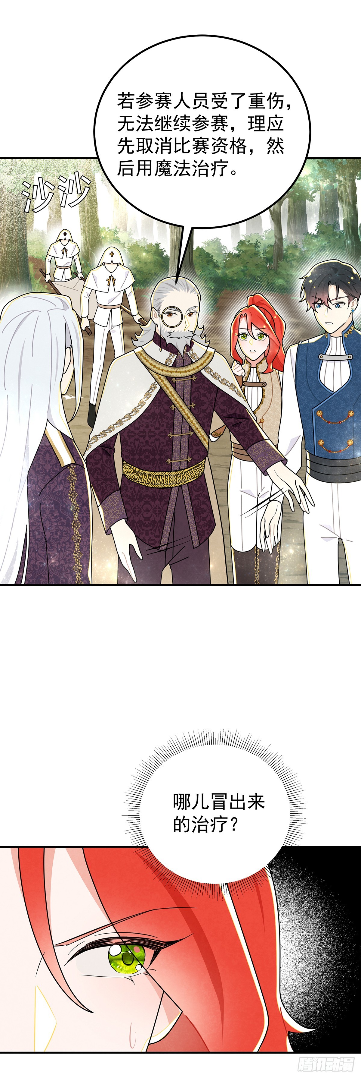 好好问你这个傲娇怪！-第54话