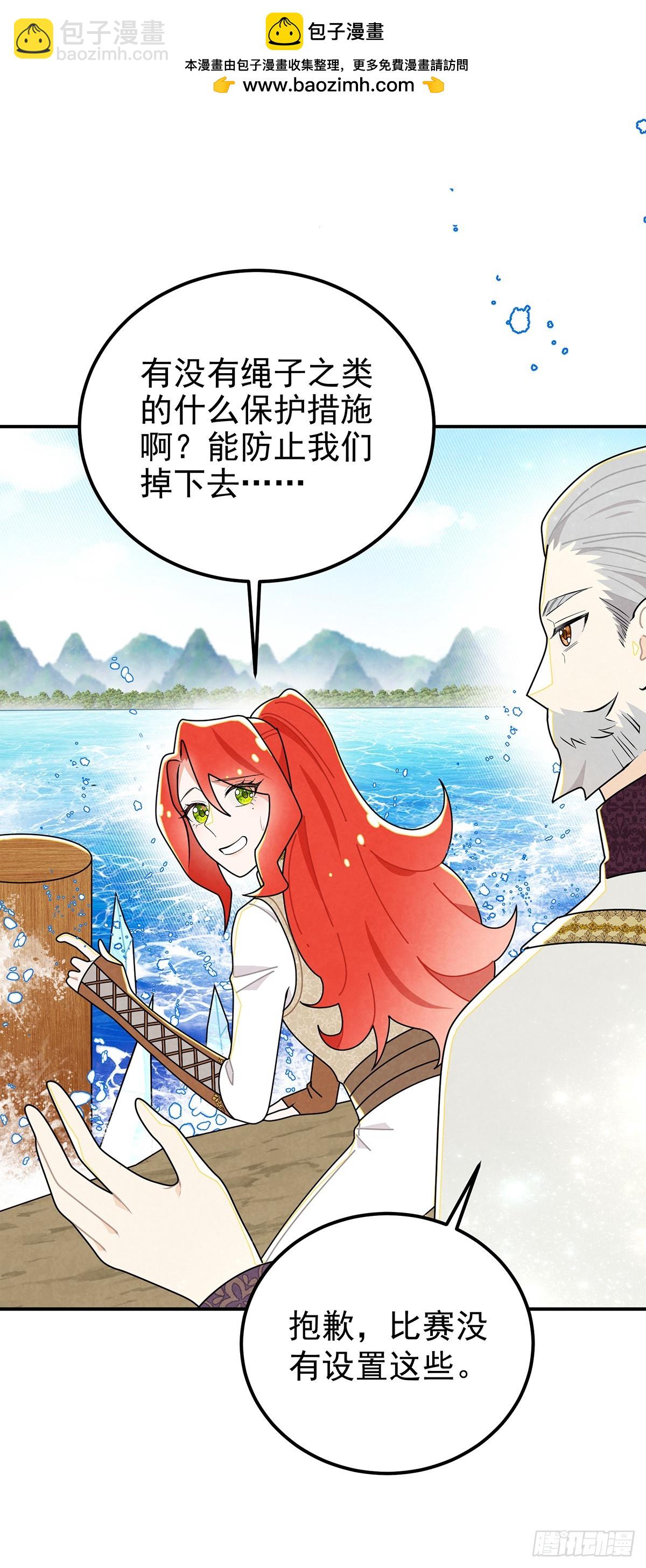 好好问你这个傲娇怪！-第54话