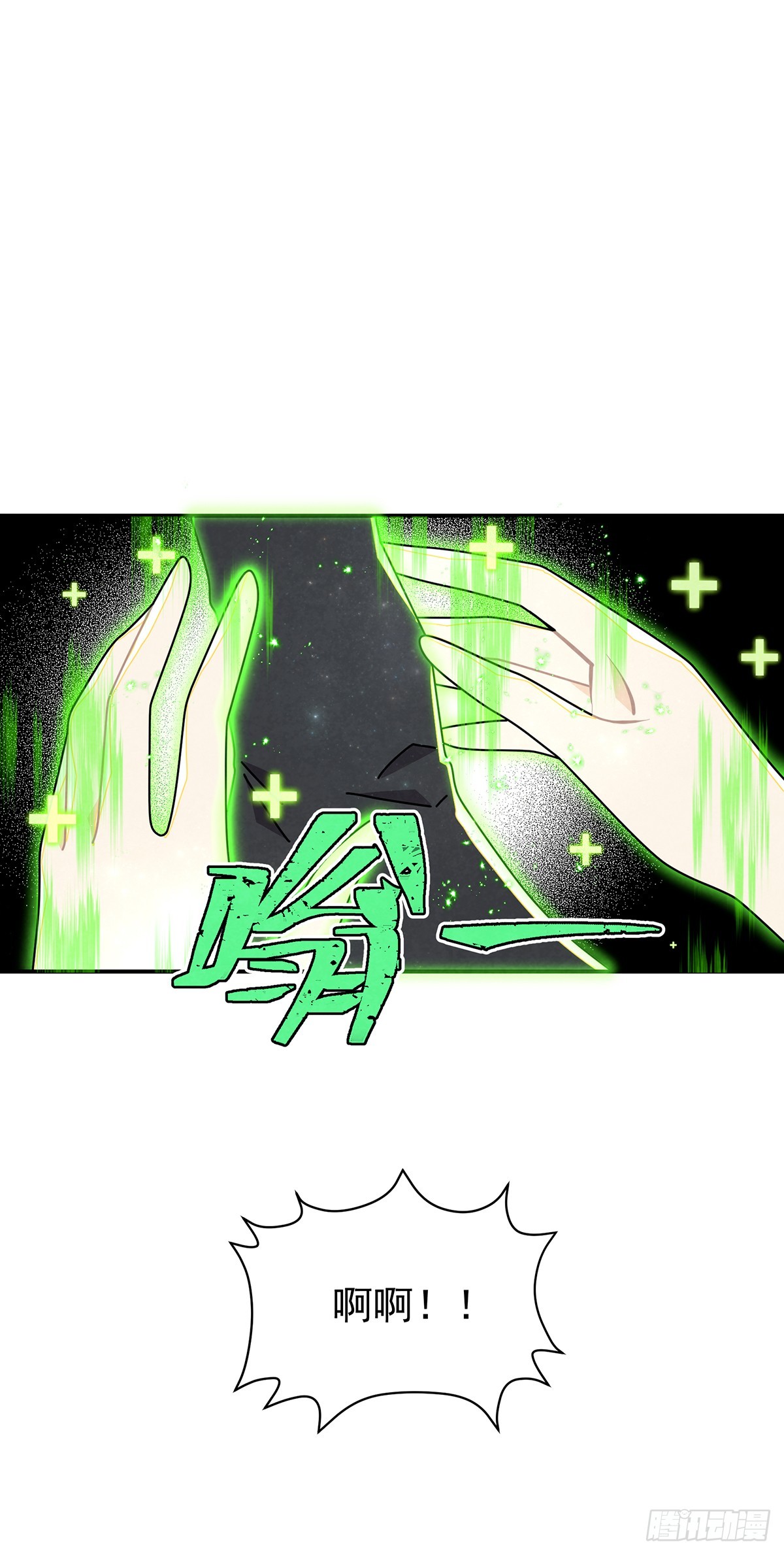 好好问你这个傲娇怪！-第54话